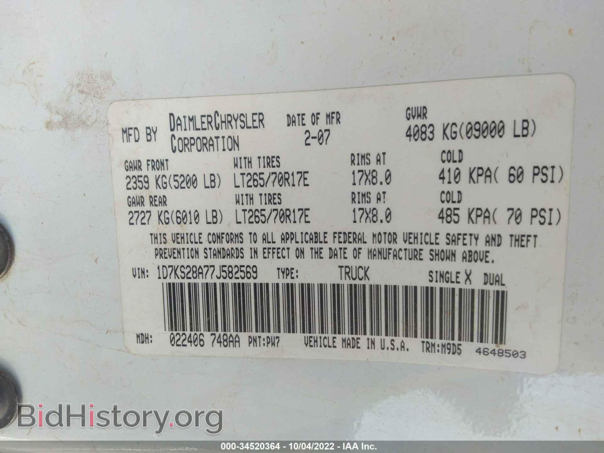 2007 DODGE RAM 2500 - VIN: 1D7KS28A77J582569 - Фото 9