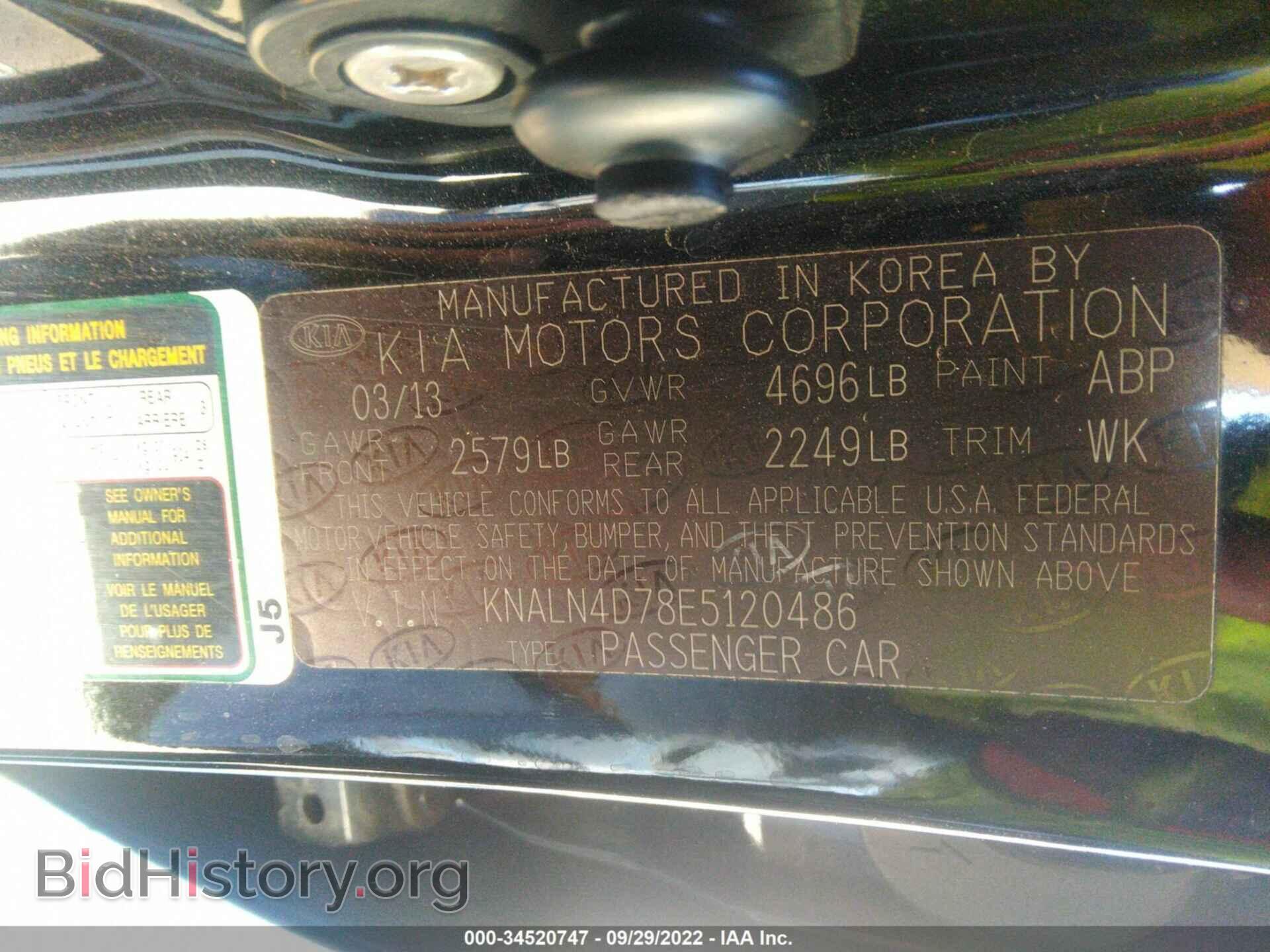 2014 KIA CADENZA - VIN: KNALN4D78E5120486 - Фото 9