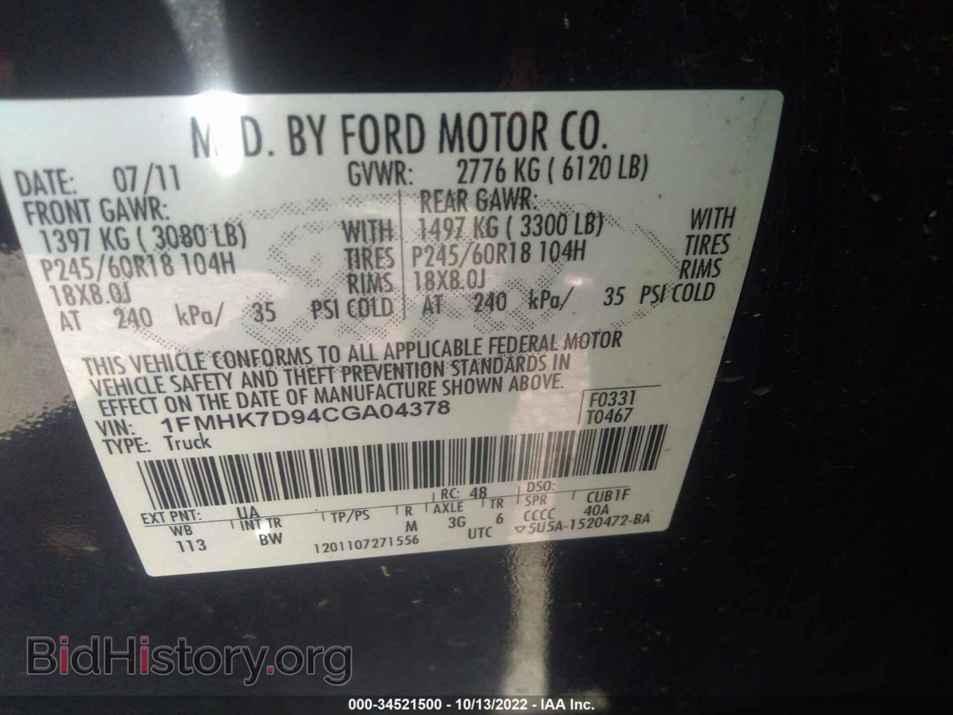 2012 FORD EXPLORER - VIN: 1FMHK7D94CGA04378 - Фото 9