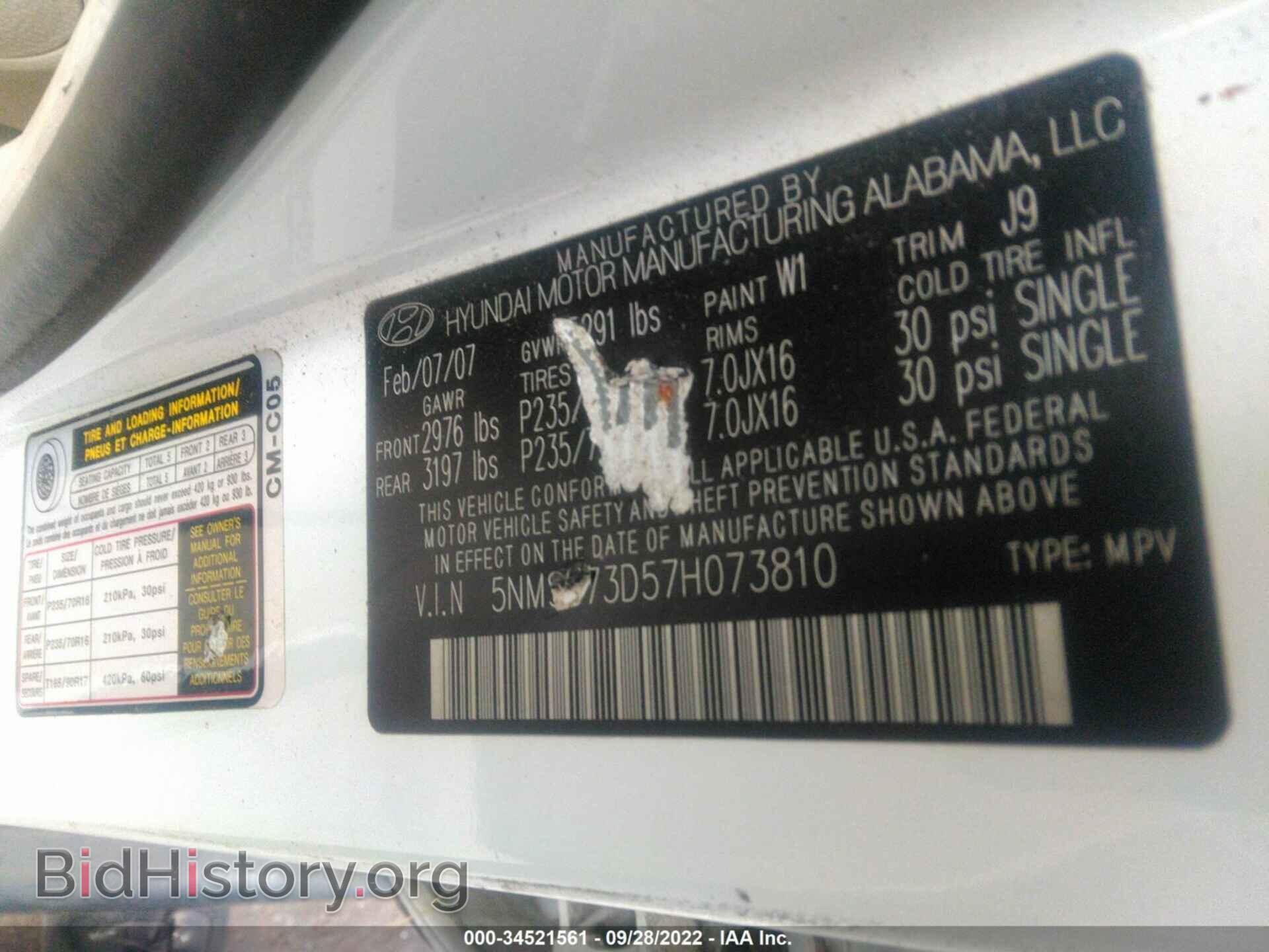 2007 HYUNDAI SANTA FE - VIN: 5NMSG73D57H073810 - Фото 9