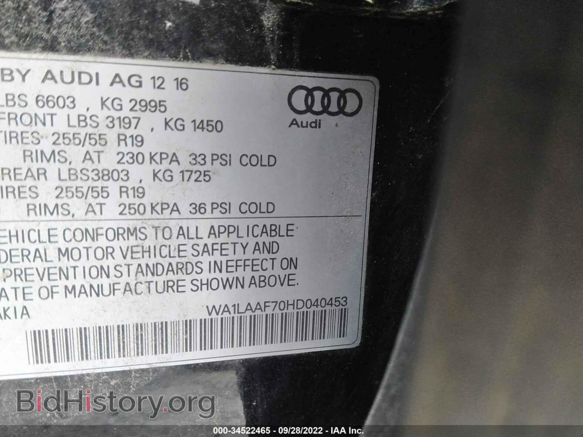 2017 AUDI Q7 - VIN: WA1LAAF70HD040453 - Фото 9