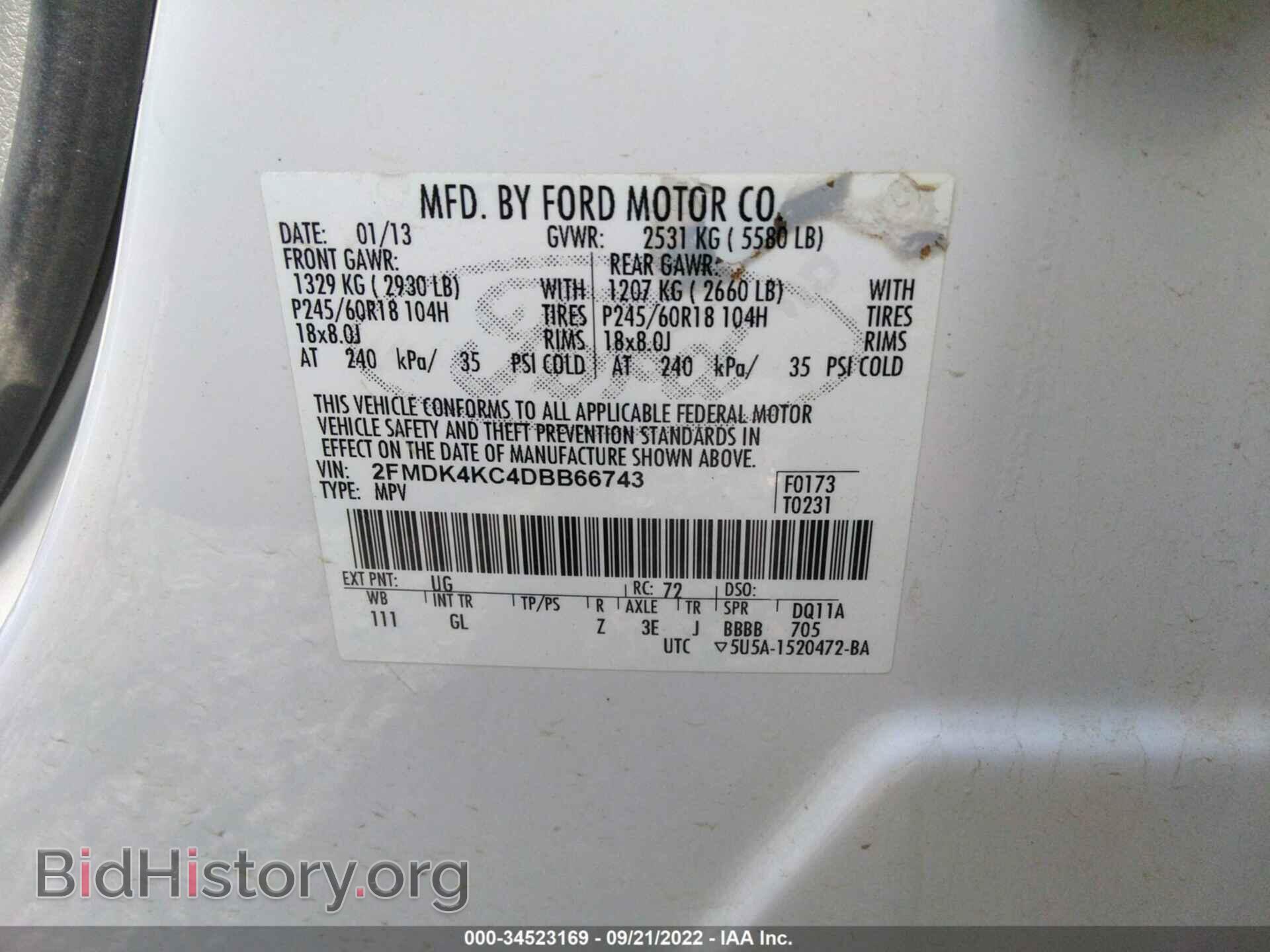 2013 FORD EDGE - VIN: 2FMDK4KC4DBB66743 - Фото 9