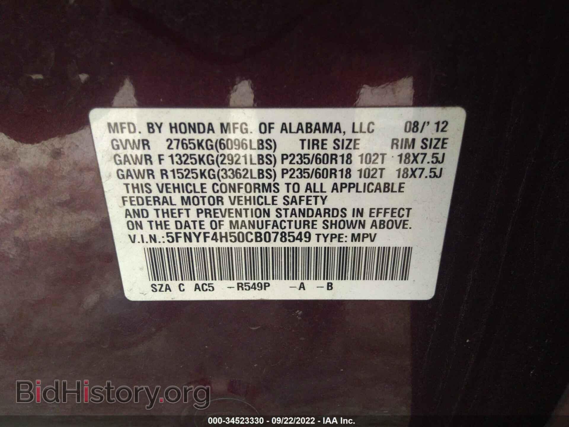 2012 HONDA PILOT - VIN: 5FNYF4H50CB078549 - Фото 9
