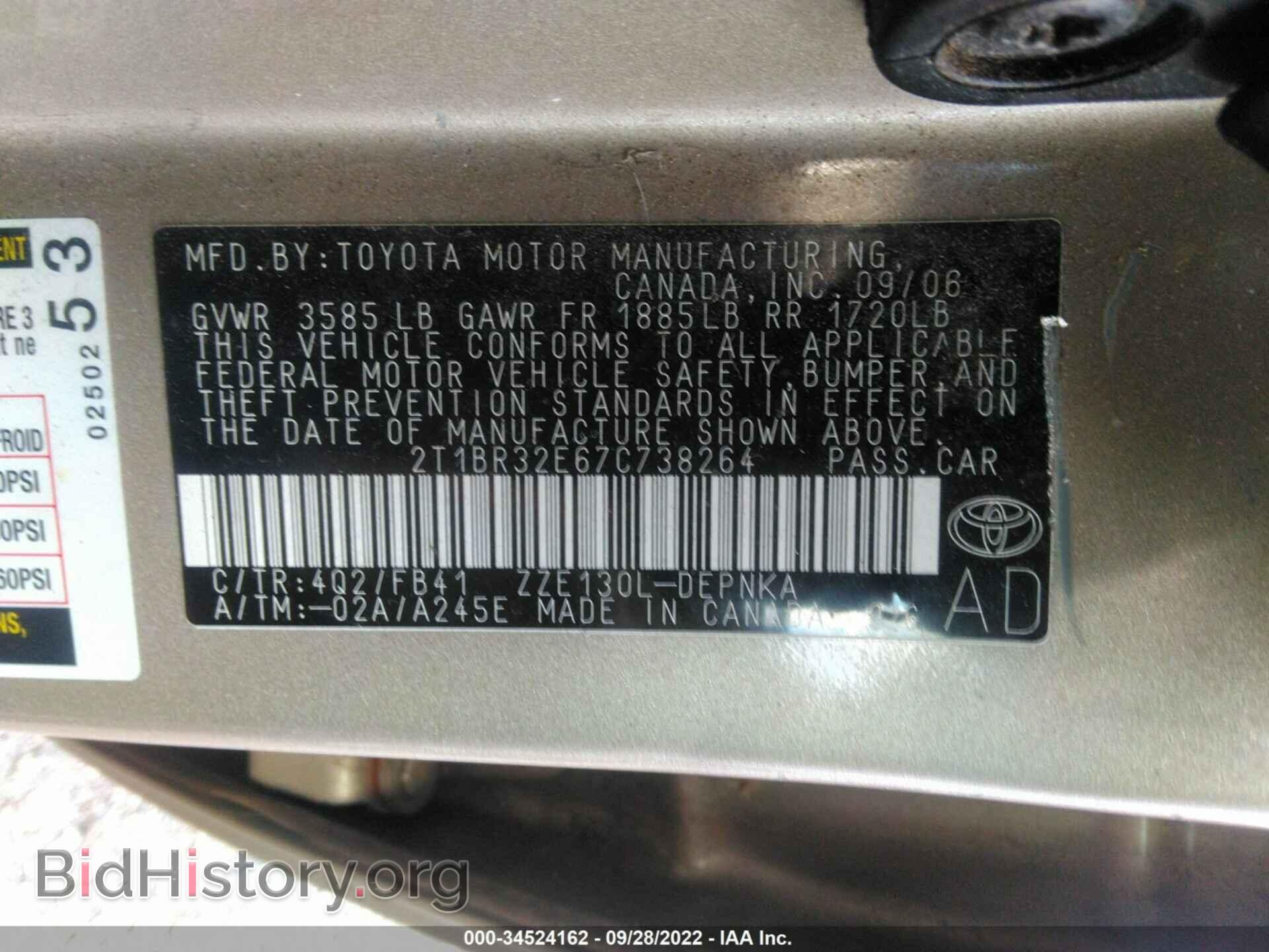 2007 TOYOTA COROLLA - VIN: 2T1BR32E67C738264 - Фото 9