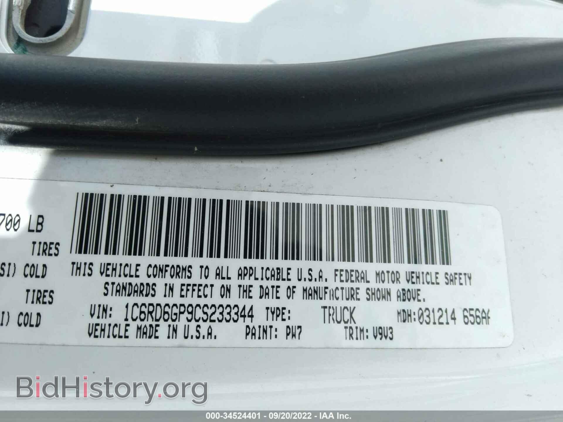2012 RAM 1500 - VIN: 1C6RD6GP9CS233344 - Фото 9