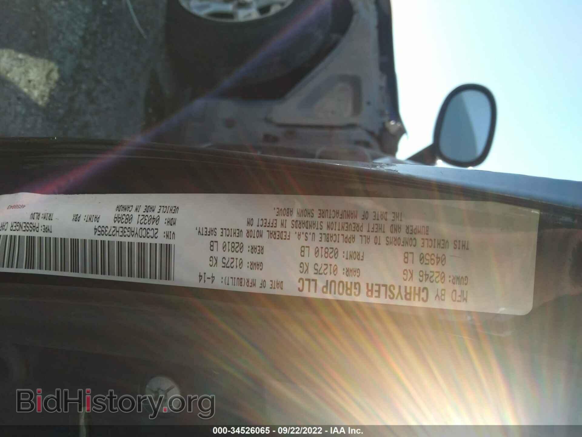 2014 DODGE CHALLENGER - VIN: 2C3CDYAG3EH273954 - Фото 9