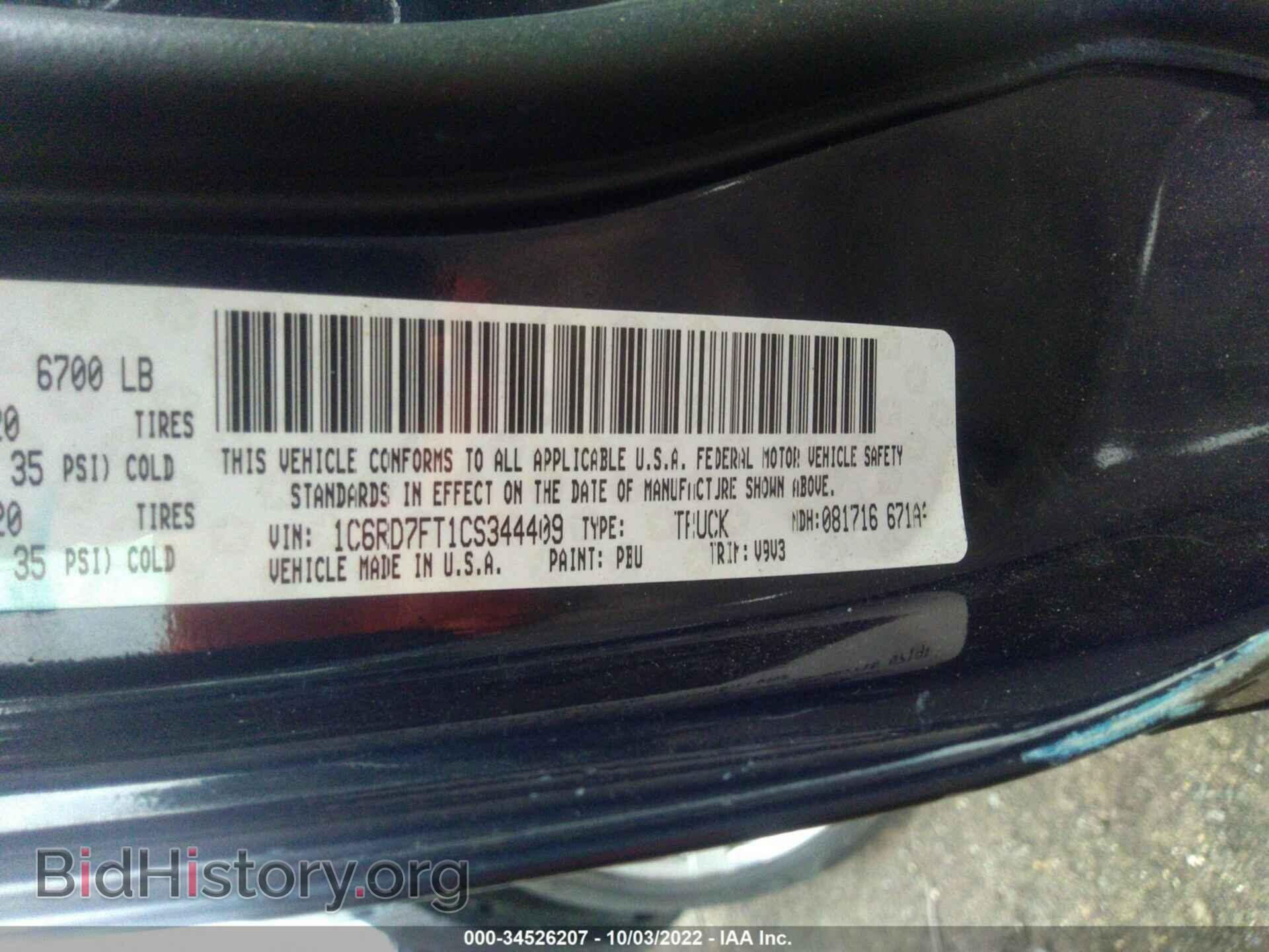 2012 RAM 1500 - VIN: 1C6RD7FT1CS344409 - Фото 9