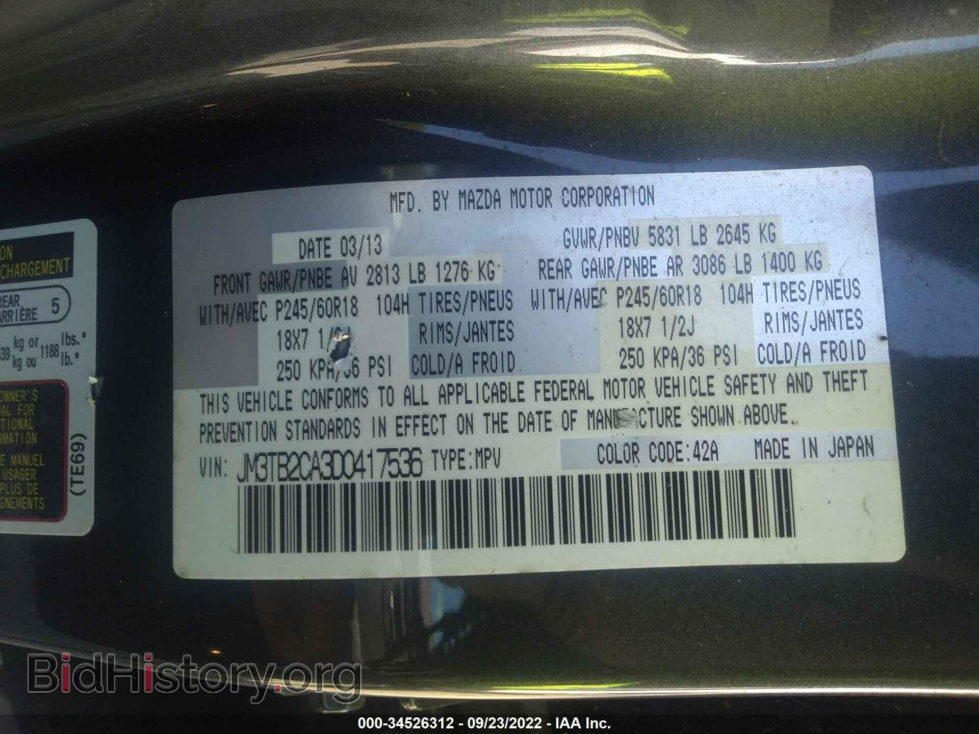 2013 MAZDA CX-9 - VIN: JM3TB2CA3D0417536 - Фото 9