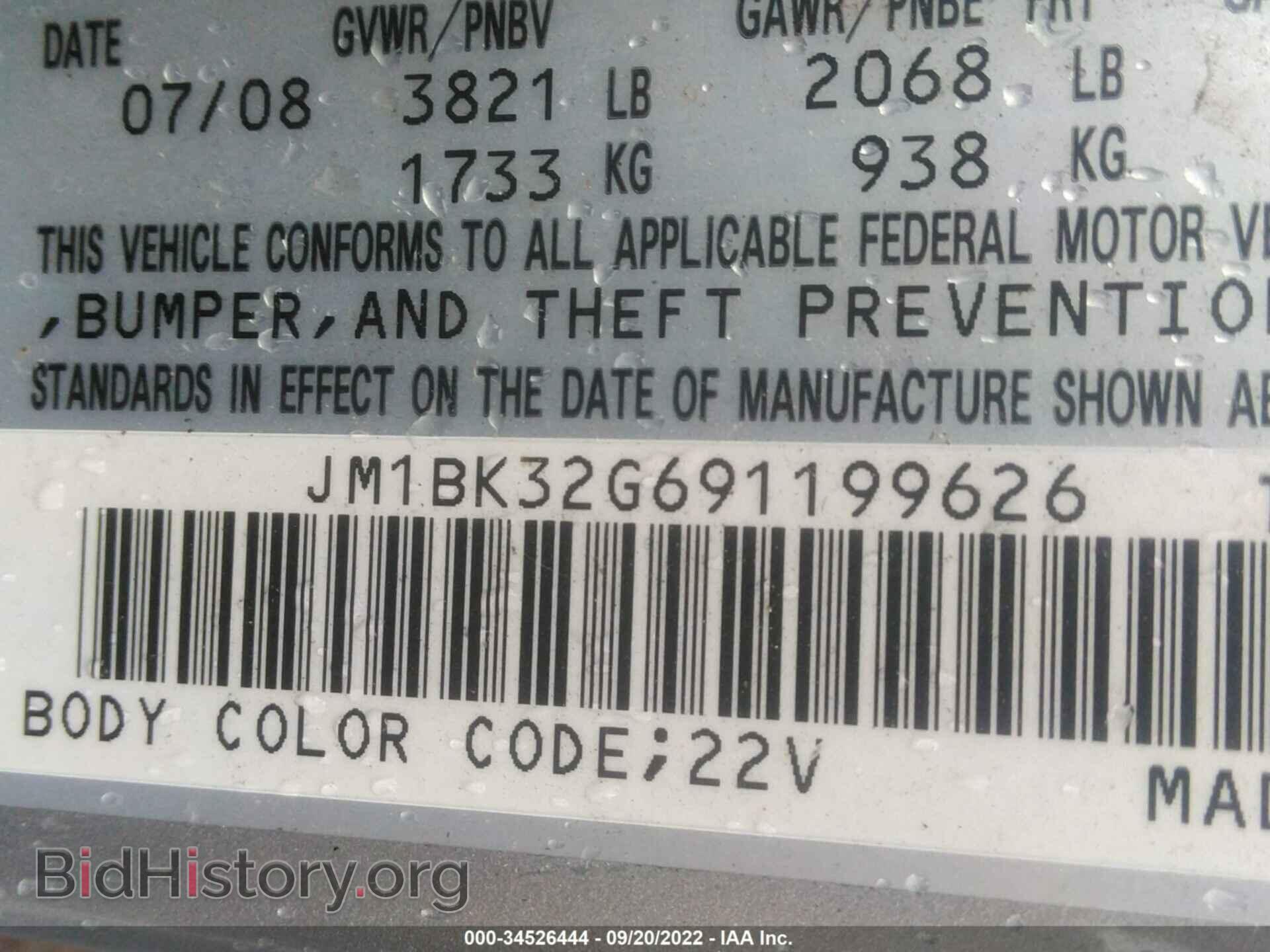 2009 MAZDA MAZDA3 - VIN: JM1BK32G691199626 - Фото 9