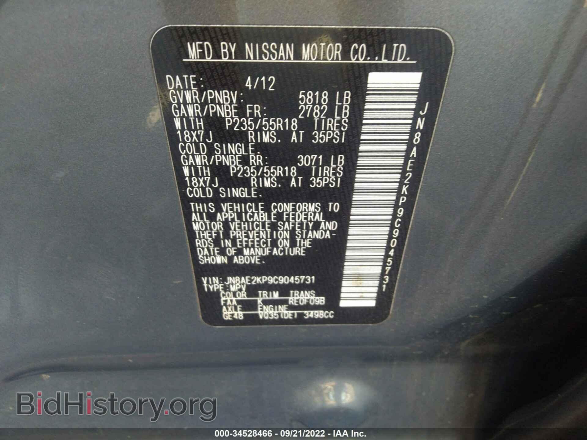 2012 NISSAN QUEST - VIN: JN8AE2KP9C9045731 - Фото 9