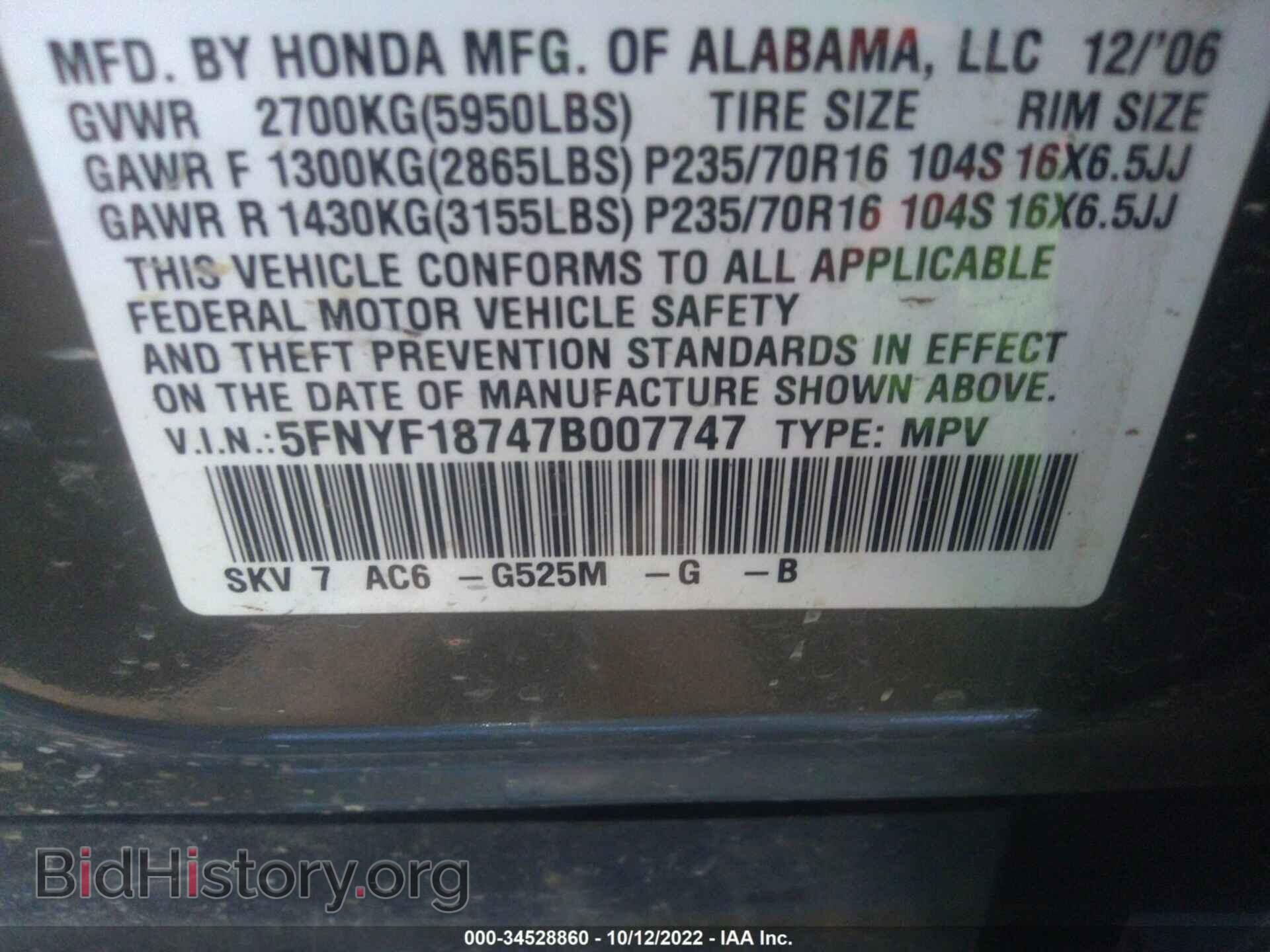 2007 HONDA PILOT - VIN: 5FNYF18747B007747 - Photo 9
