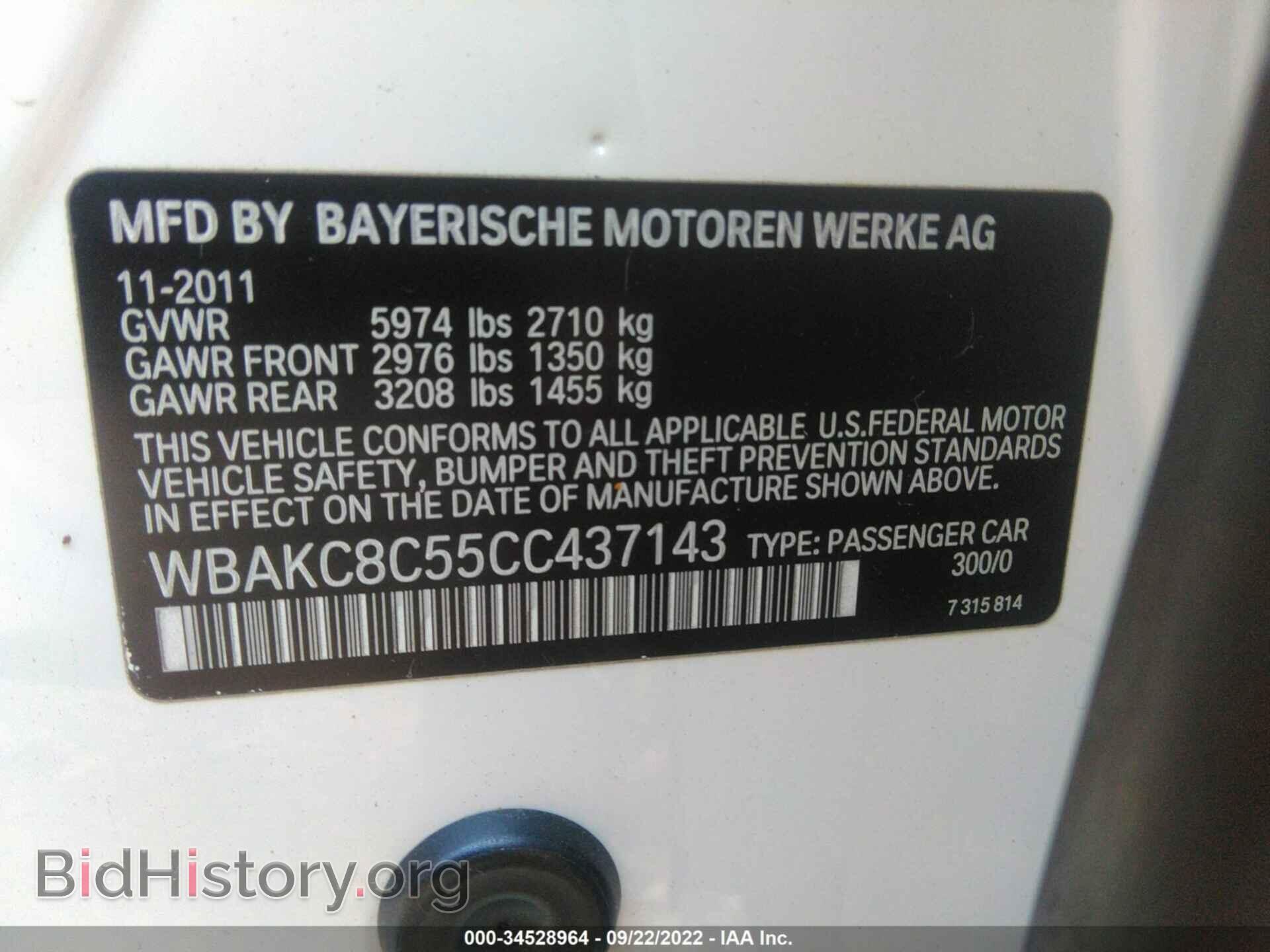 2012 BMW 7 SERIES - VIN: WBAKC8C55CC437143 - Фото 9