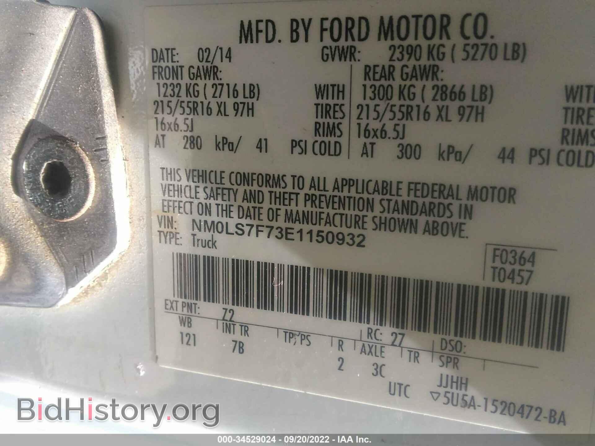 2014 FORD TRANSIT CONNECT - VIN: NM0LS7F73E1150932 - Фото 9