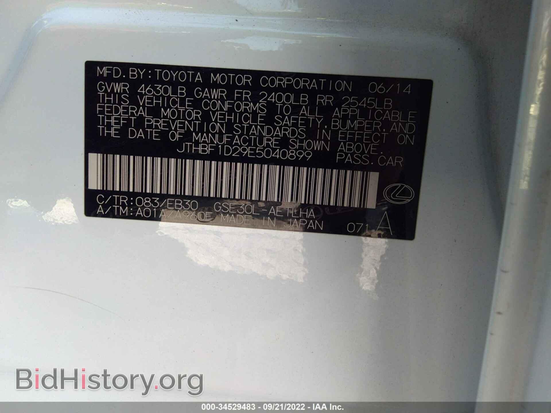 2014 LEXUS IS 250 - VIN: JTHBF1D29E5040899 - Фото 9