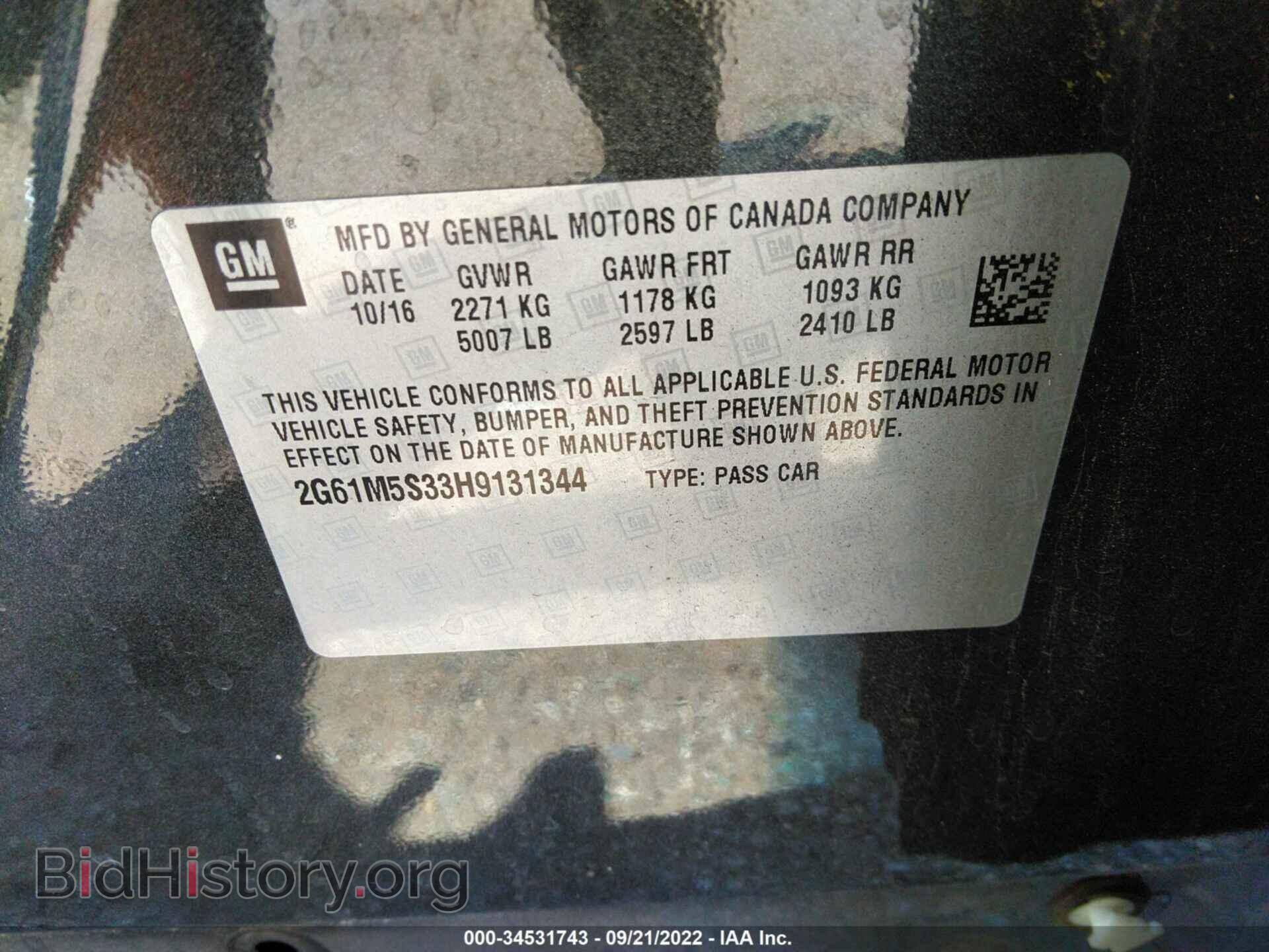 2017 CADILLAC XTS - VIN: 2G61M5S33H9131344 - Фото 9