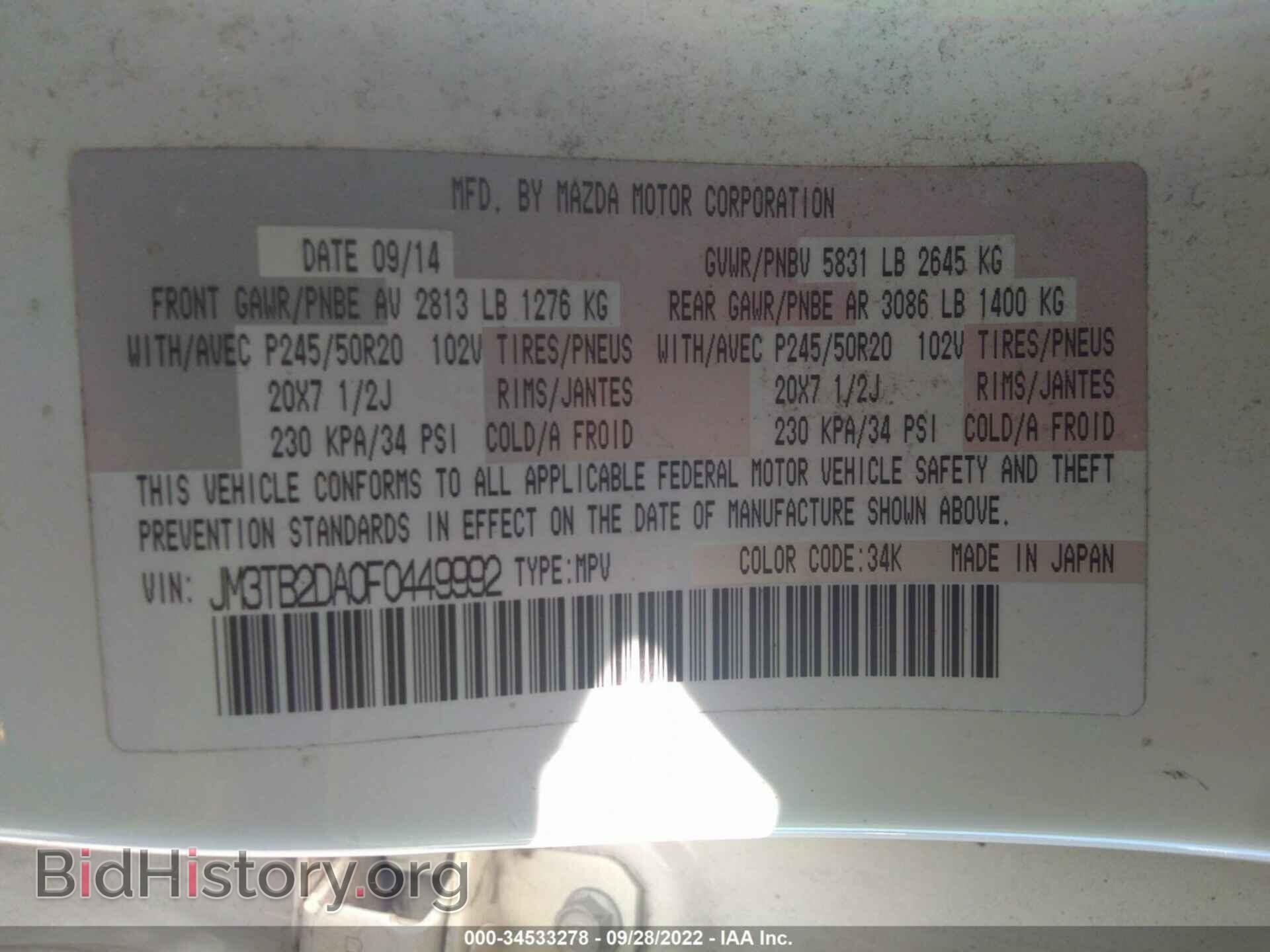 2015 MAZDA CX-9 - VIN: JM3TB2DA0F0449992 - Фото 9