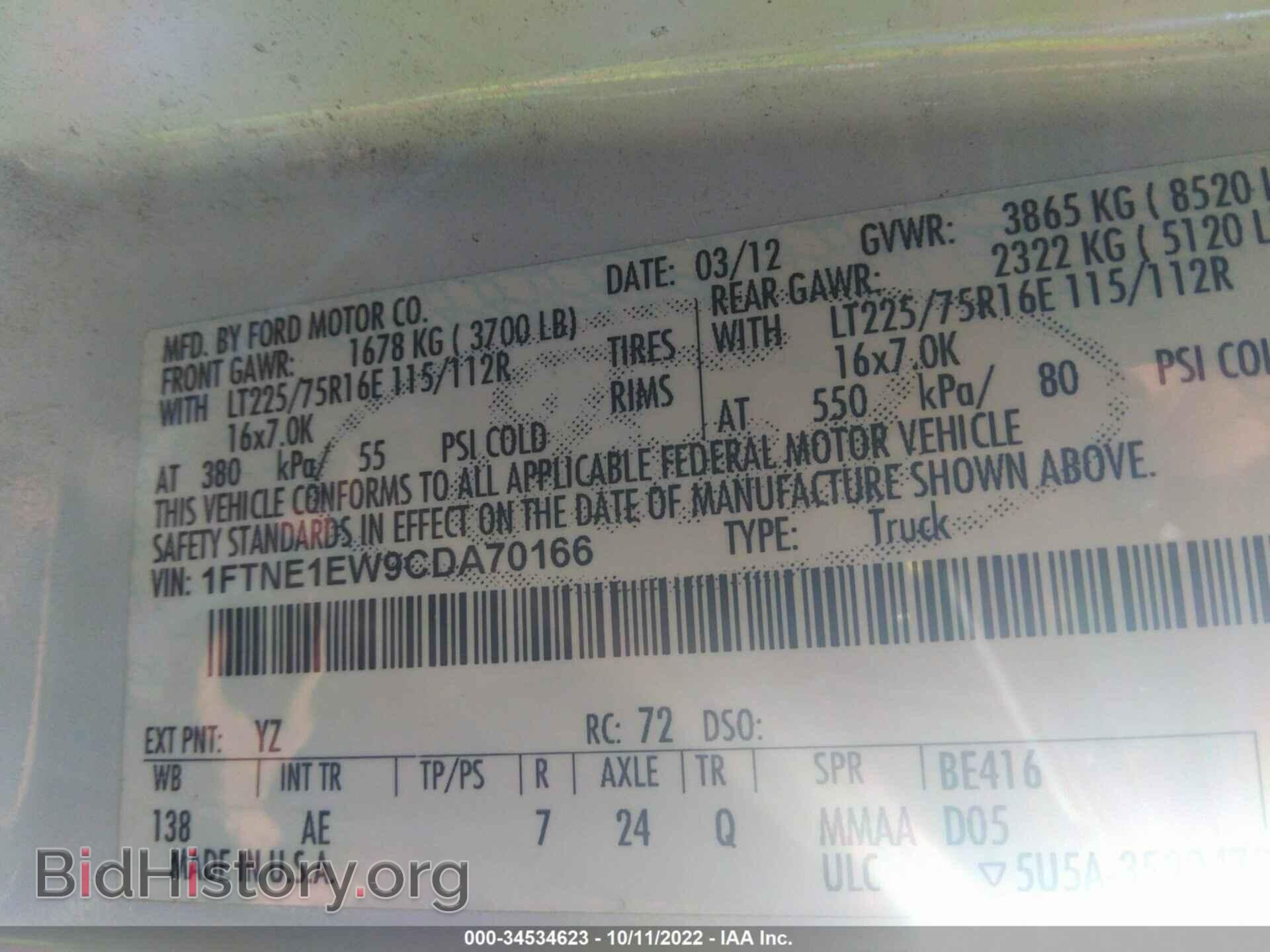2012 FORD ECONOLINE CARGO VAN - VIN: 1FTNE1EW9CDA70166 - Фото 9