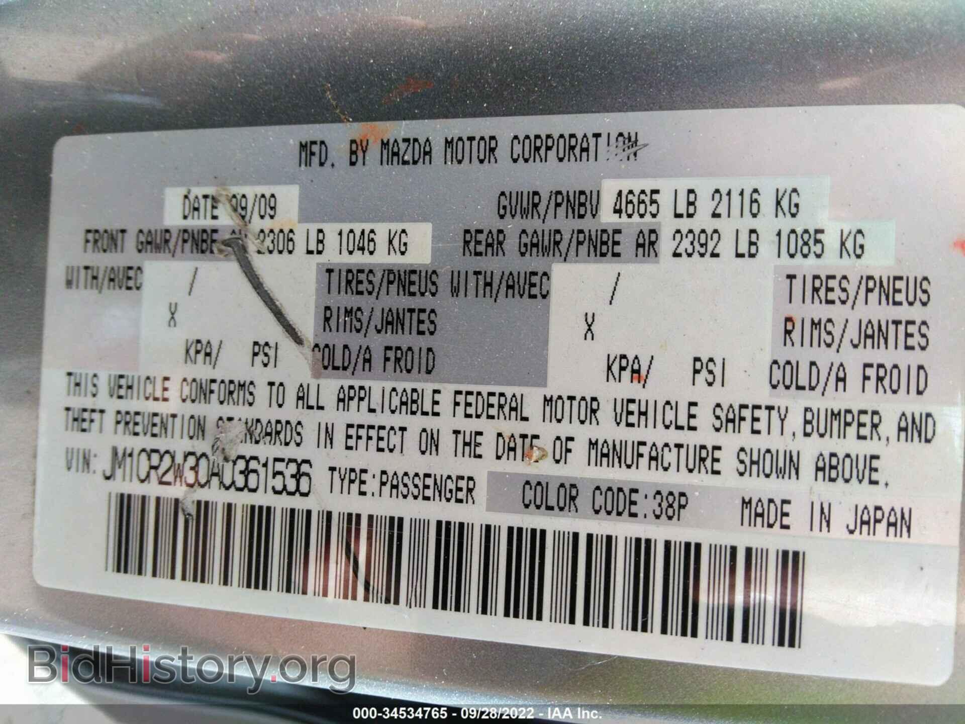2010 MAZDA MAZDA5 - VIN: JM1CR2W30A0361536 - Фото 9