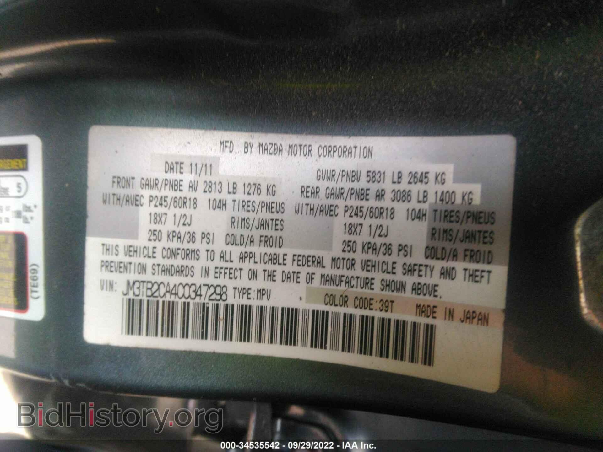 2012 MAZDA CX-9 - VIN: JM3TB2CA4C0347298 - Фото 9