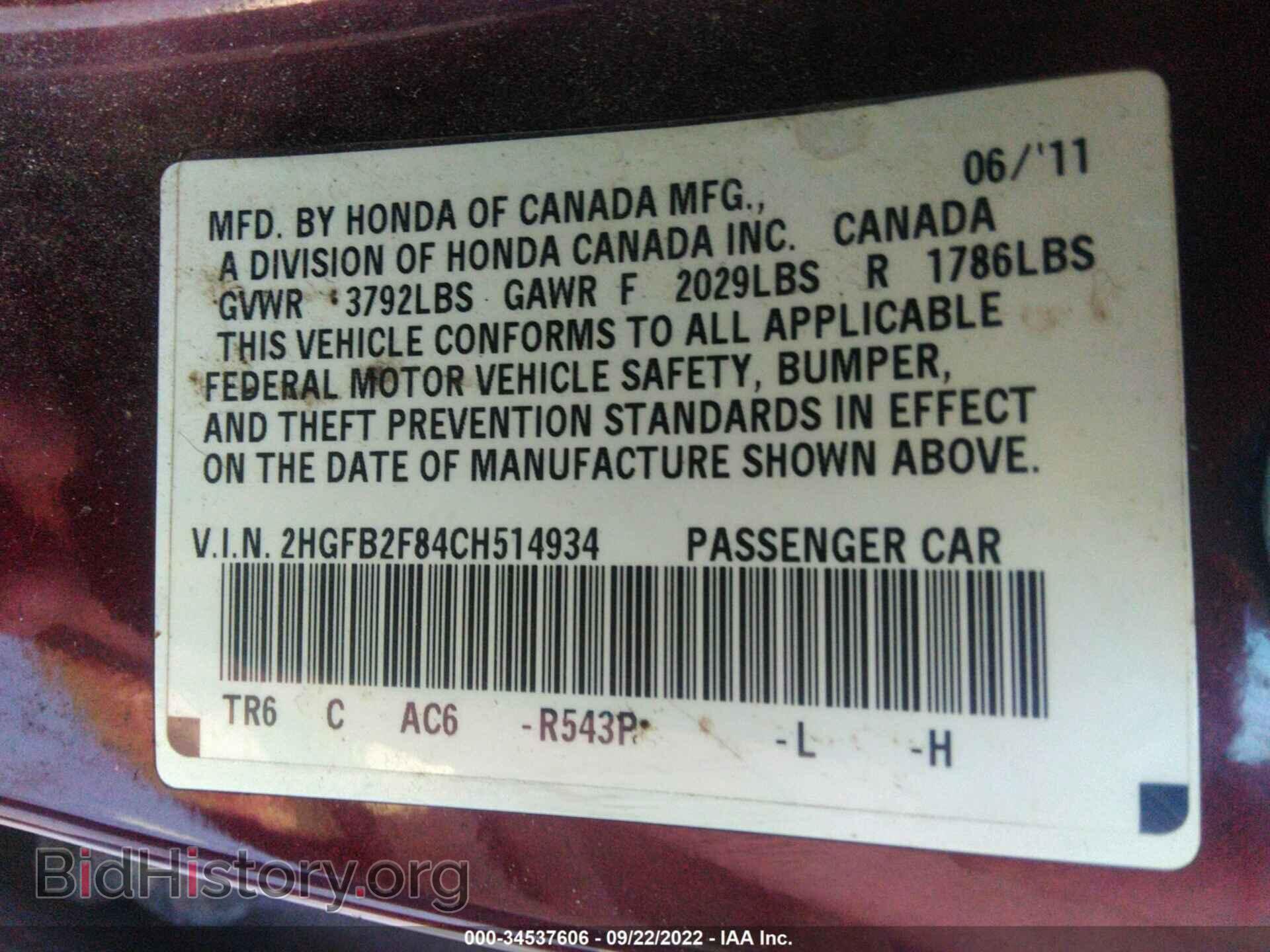 2012 HONDA CIVIC SDN - VIN: 2HGFB2F84CH514934 - Фото 9