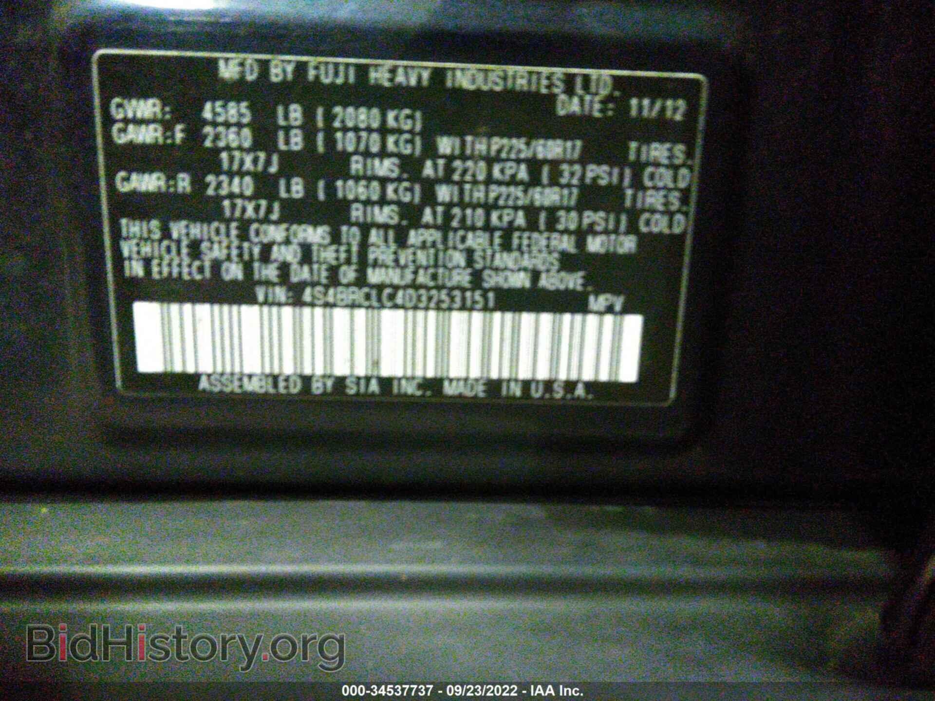 2013 SUBARU OUTBACK - VIN: 4S4BRCLC4D3253151 - Фото 9