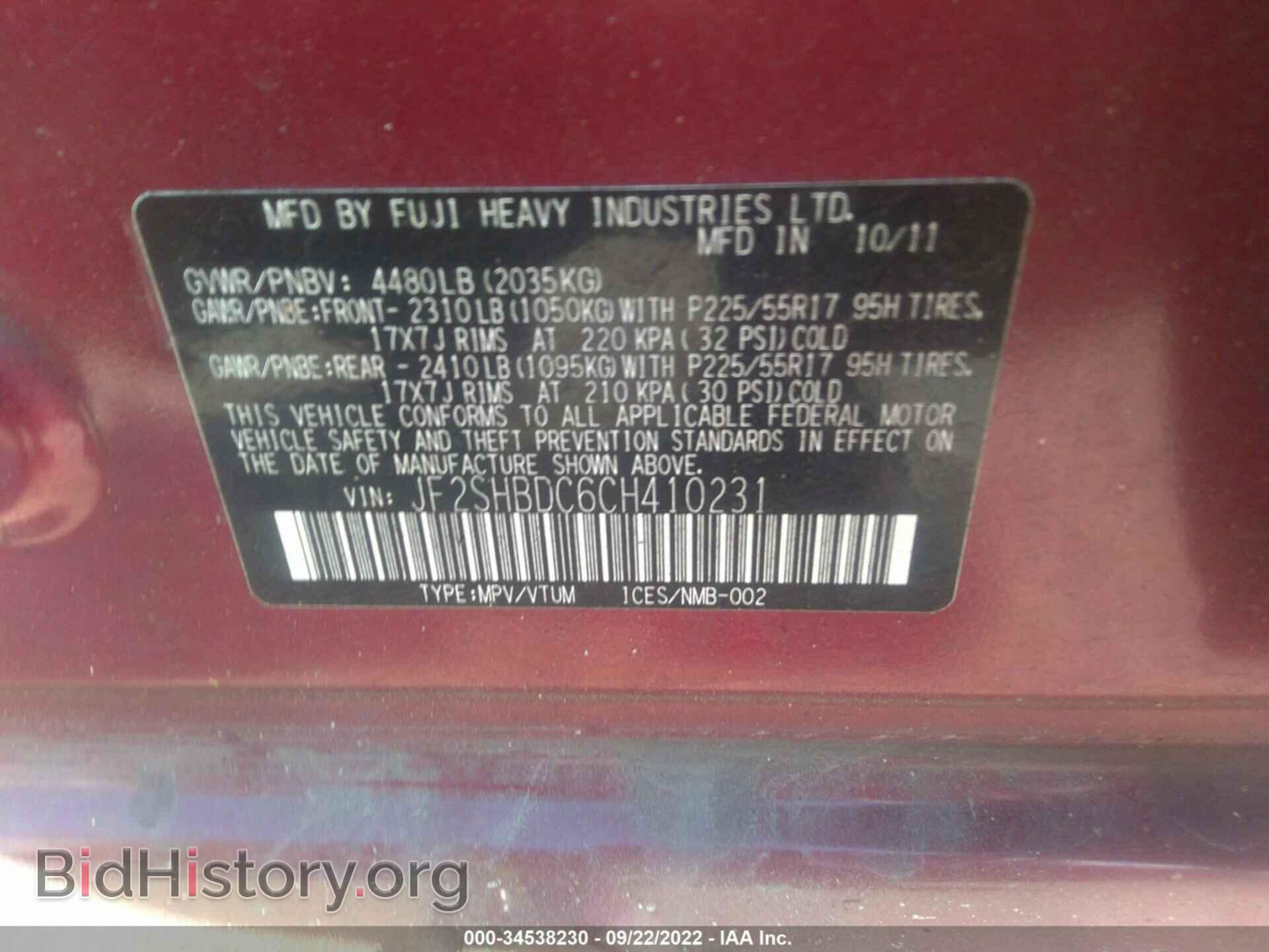 2012 SUBARU FORESTER - VIN: JF2SHBDC6CH410231 - Фото 9