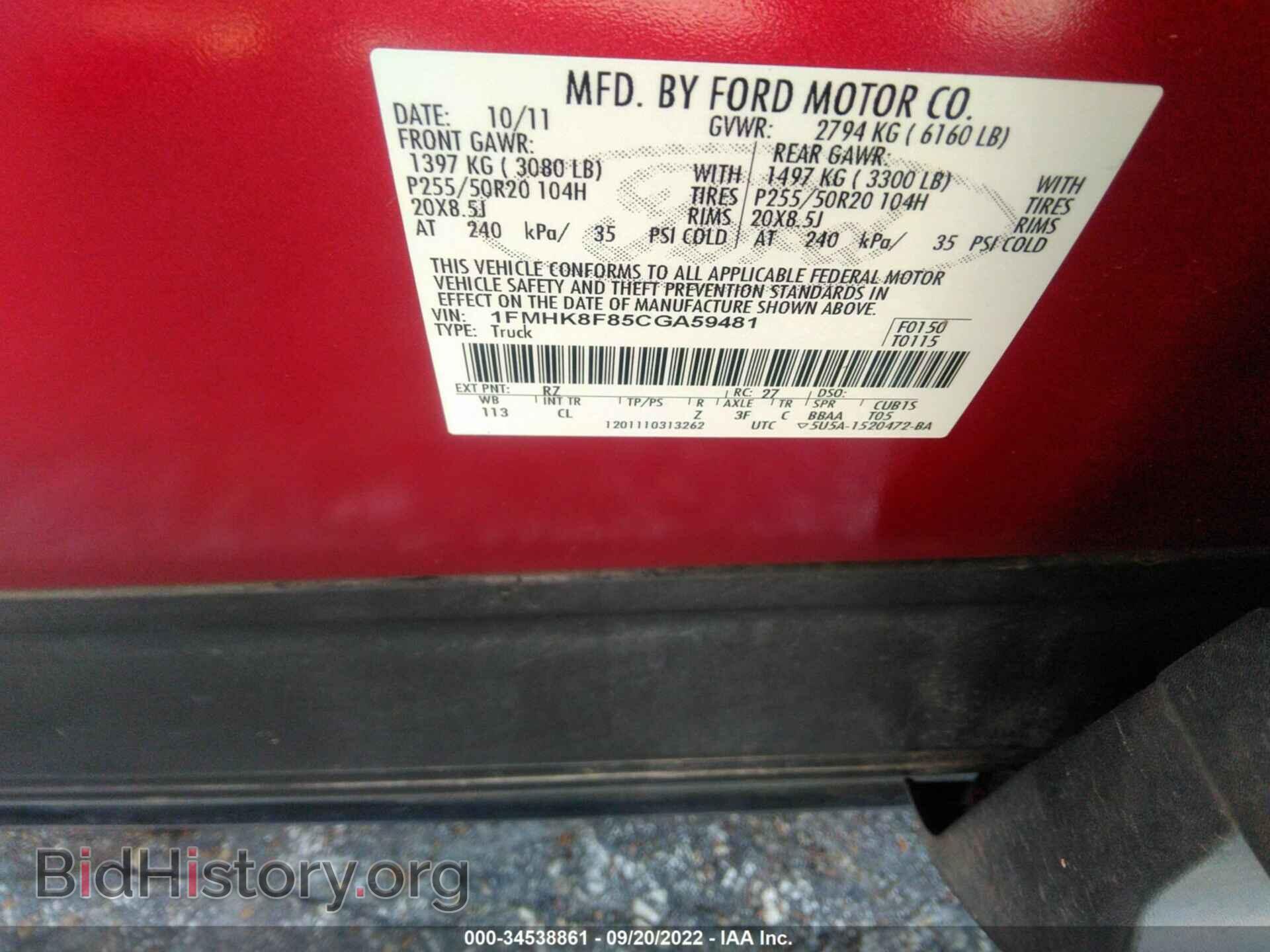 2012 FORD EXPLORER - VIN: 1FMHK8F85CGA59481 - Photo 9