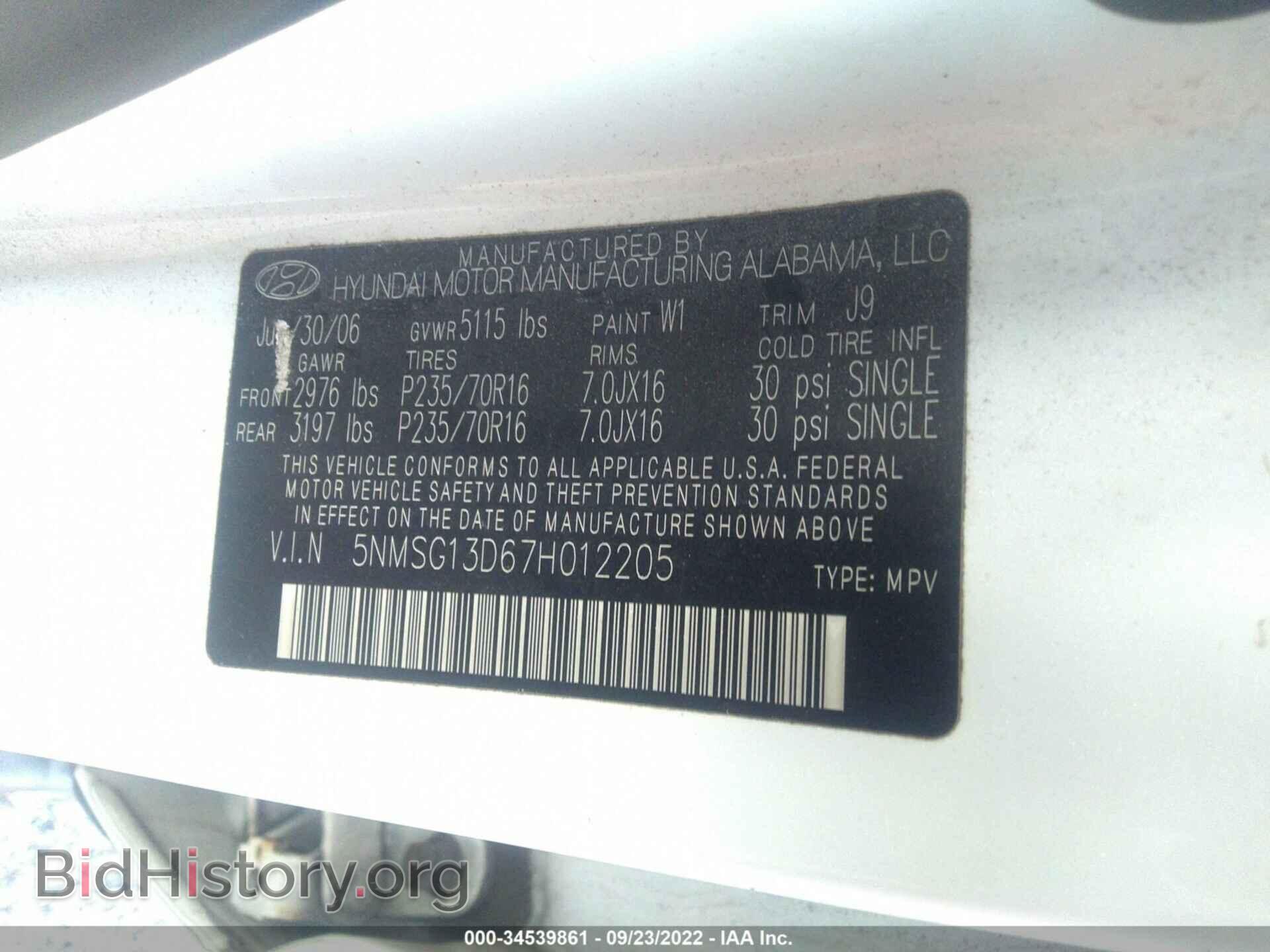 2007 HYUNDAI SANTA FE - VIN: 5NMSG13D67H012205 - Фото 9