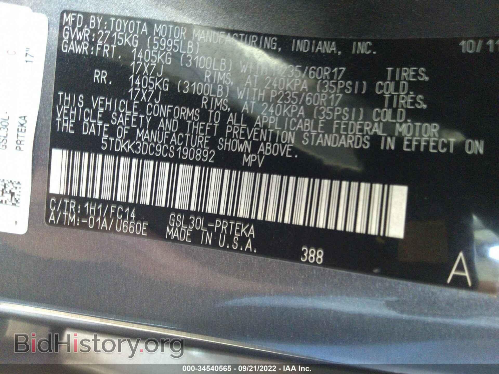 2012 TOYOTA SIENNA - VIN: 5TDKK3DC9CS190892 - Фото 9