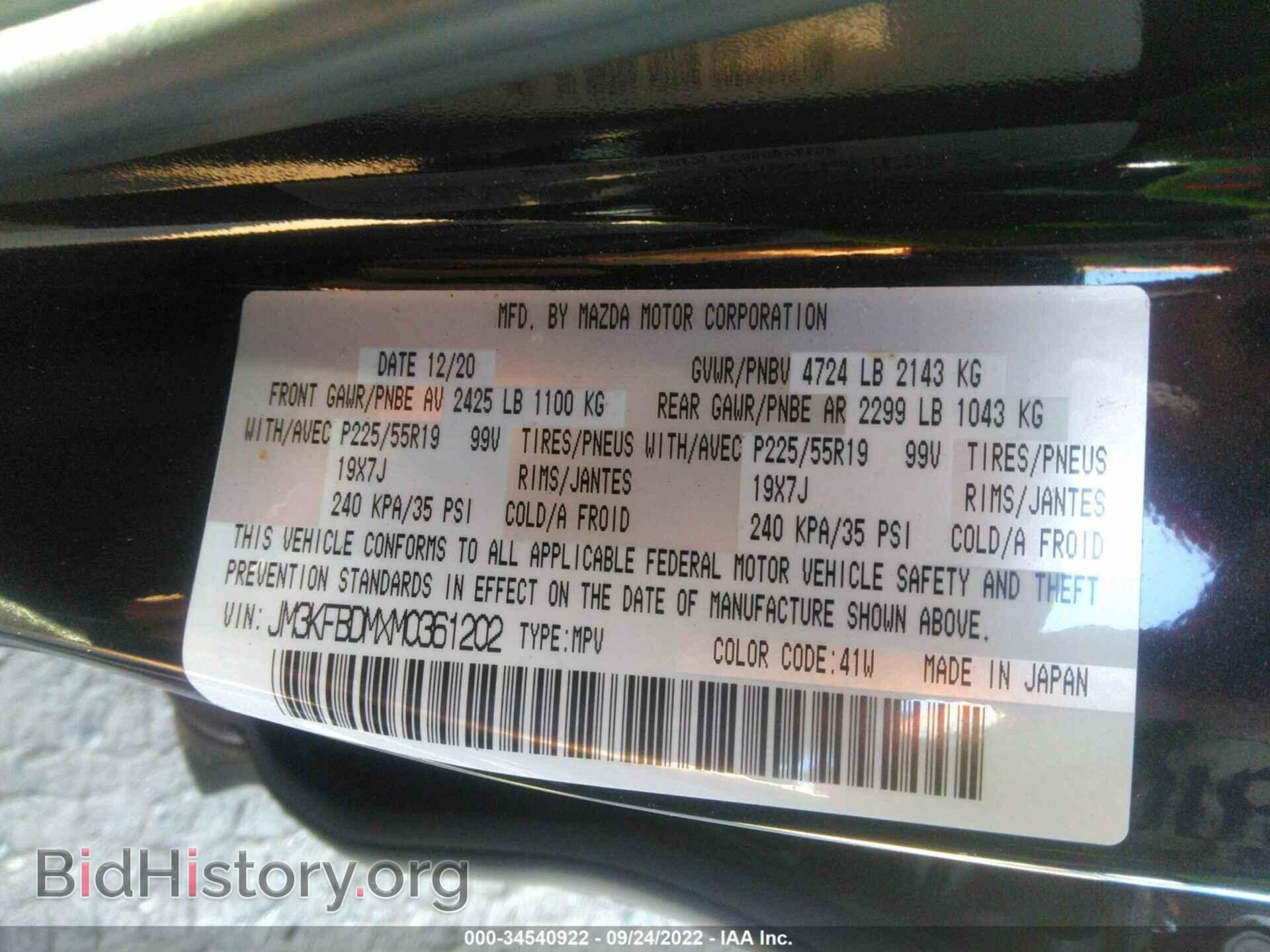 2021 MAZDA CX-5 - VIN: JM3KFBDMXM0361202 - Фото 9