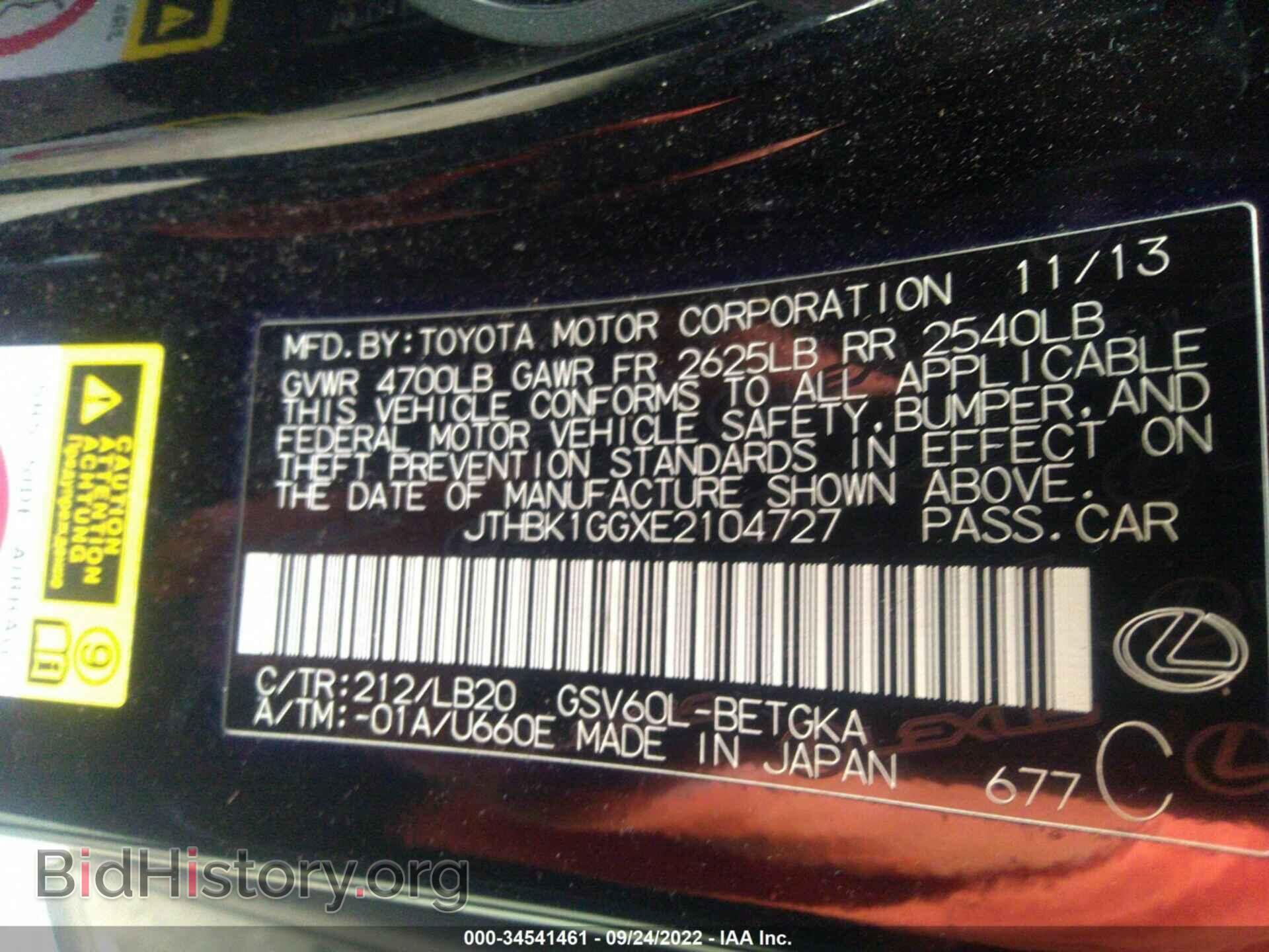 2014 LEXUS ES 350 - VIN: JTHBK1GGXE2104727 - Фото 9