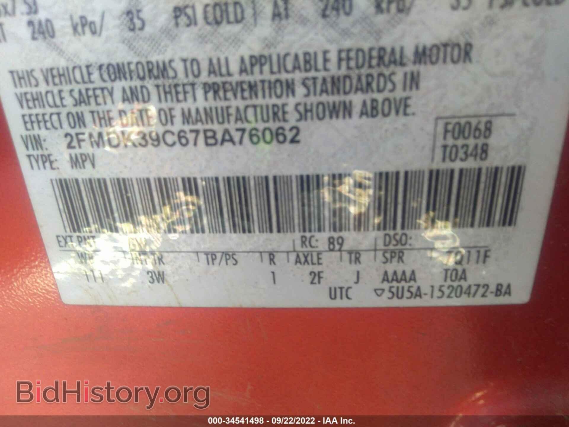 2007 FORD EDGE - VIN: 2FMDK39C67BA76062 - Фото 9