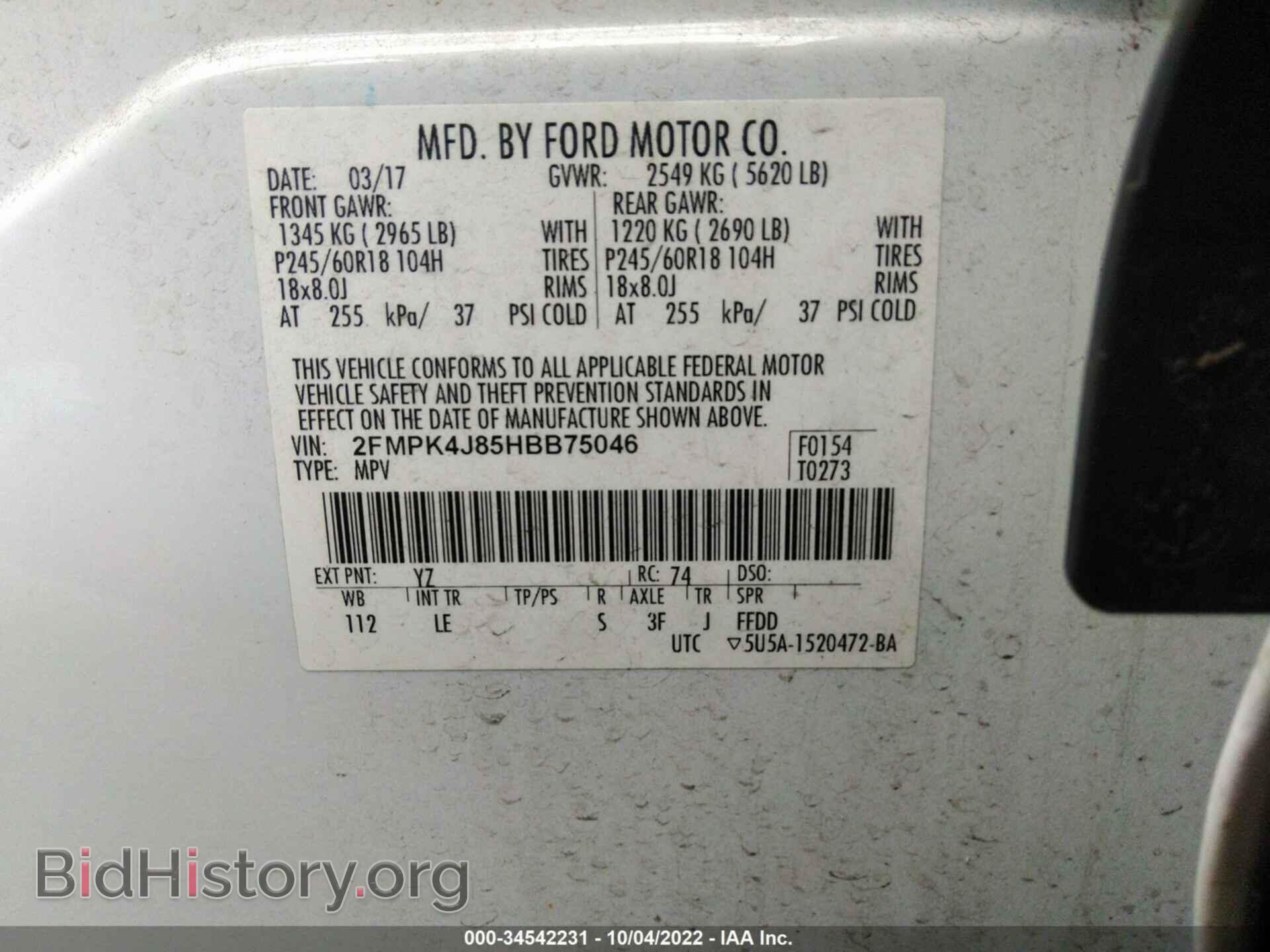 2017 FORD EDGE - VIN: 2FMPK4J85HBB75046 - Фото 9