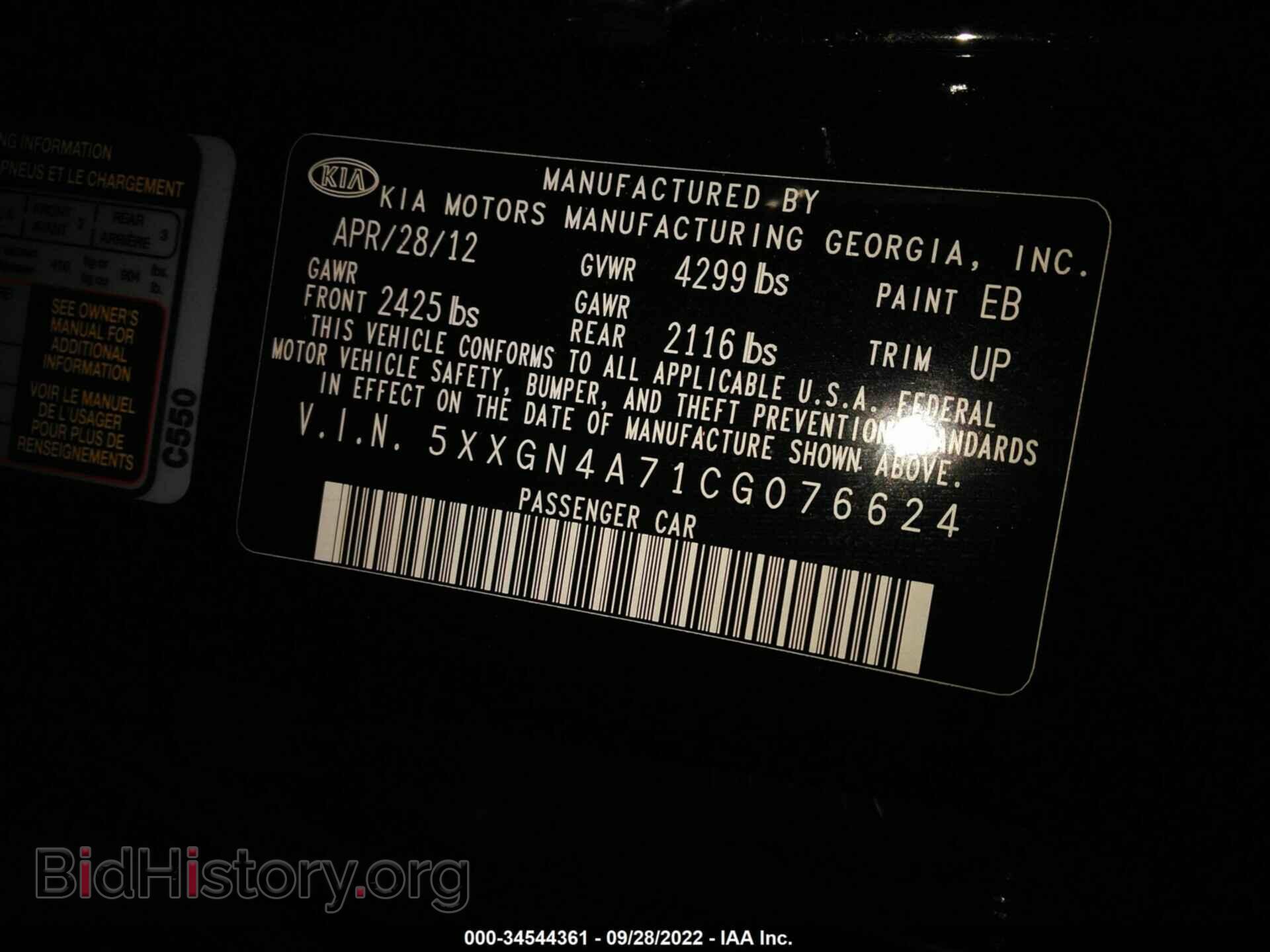 2012 KIA OPTIMA - VIN: 00XGN4A71CG076624 - Фото 9