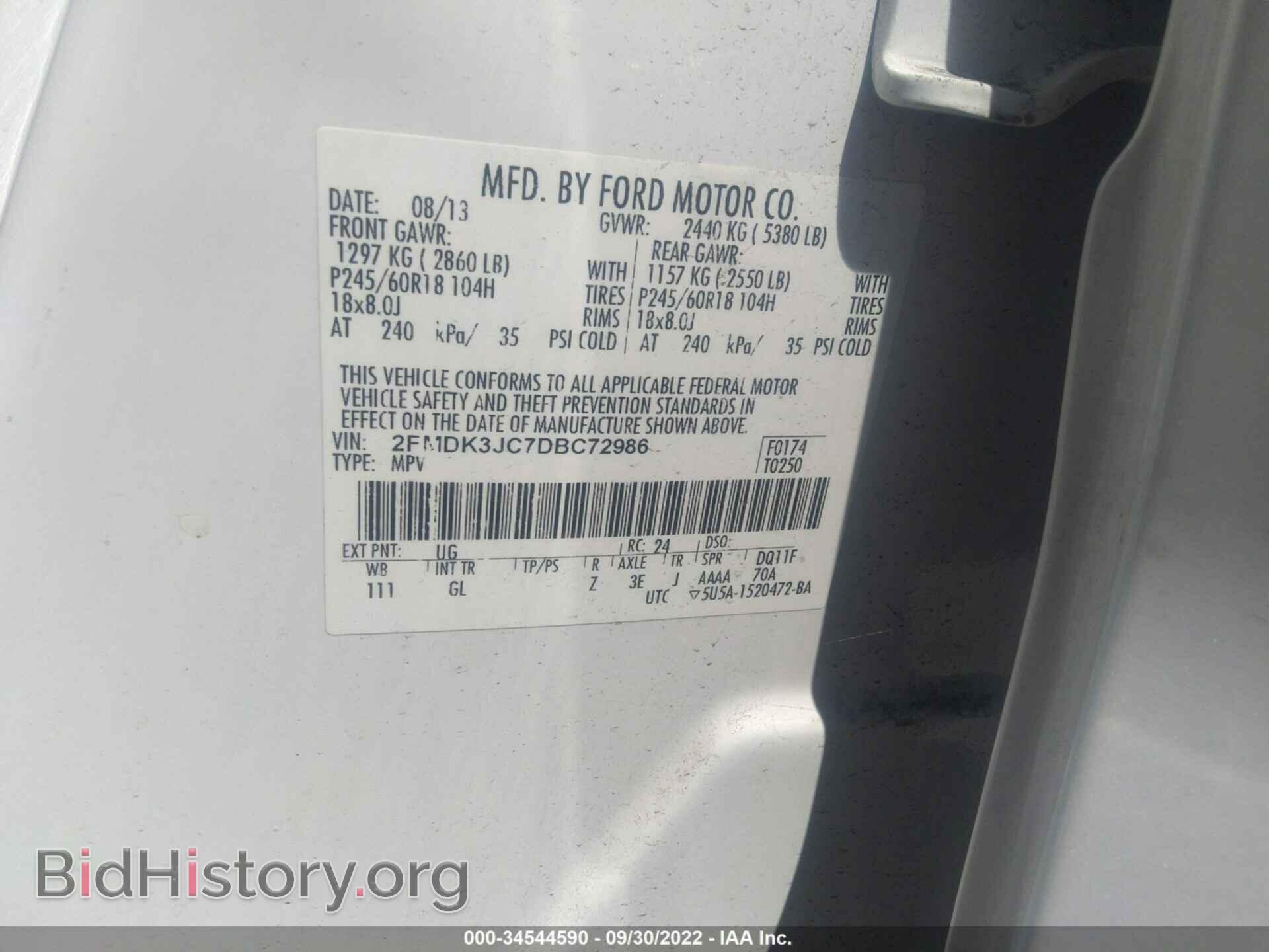 2013 FORD EDGE - VIN: 2FMDK3JC7DBC72986 - Фото 9
