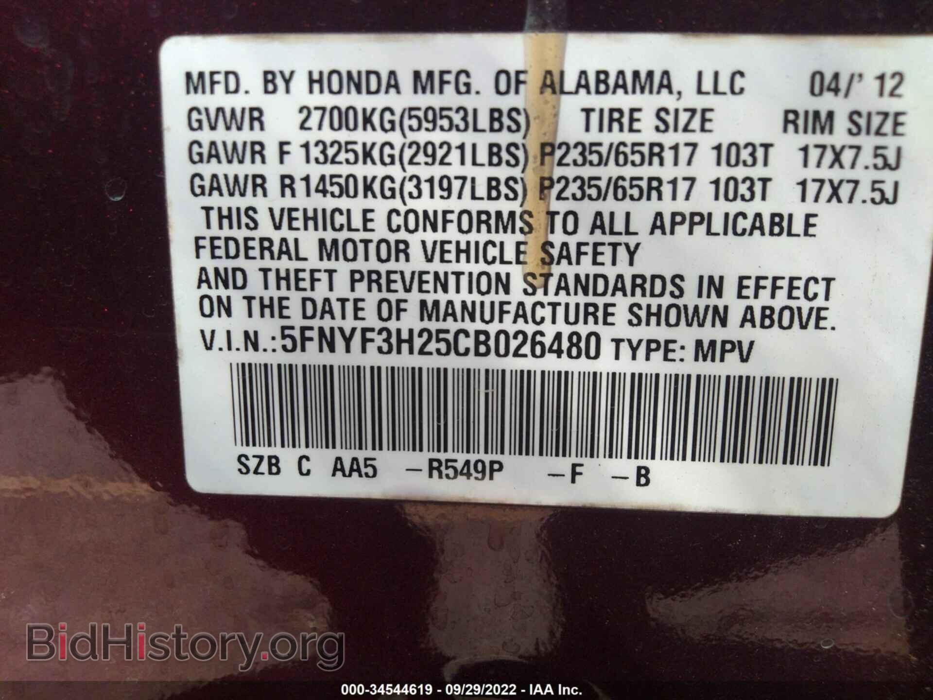 2012 HONDA PILOT - VIN: 5FNYF3H25CB026480 - Фото 9