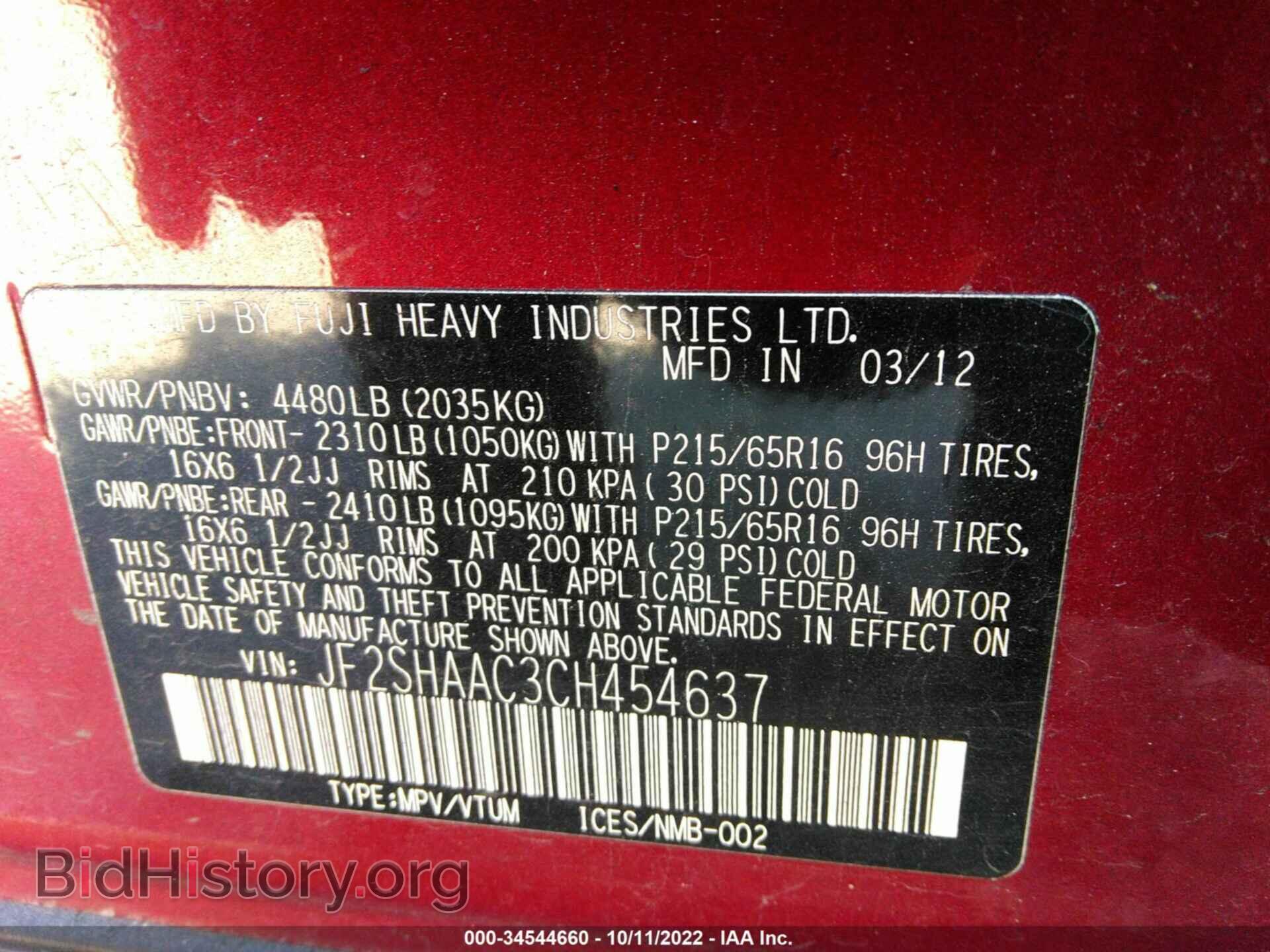 2012 SUBARU FORESTER - VIN: JF2SHAAC3CH454637 - Фото 9