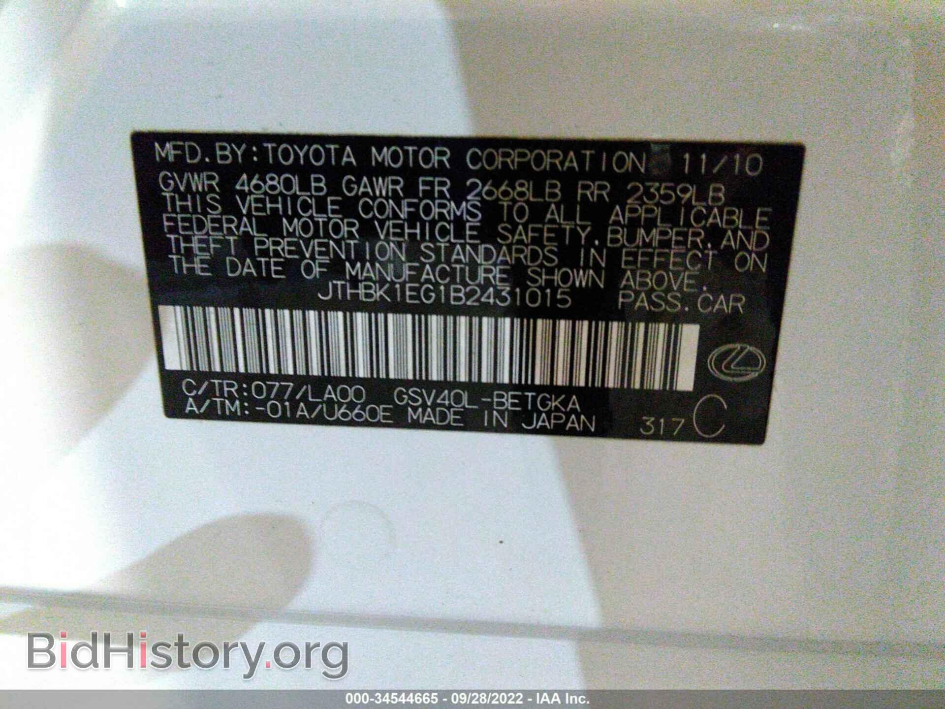 2011 LEXUS ES 350 - VIN: 00HBK1EG1B2431015 - Фото 9