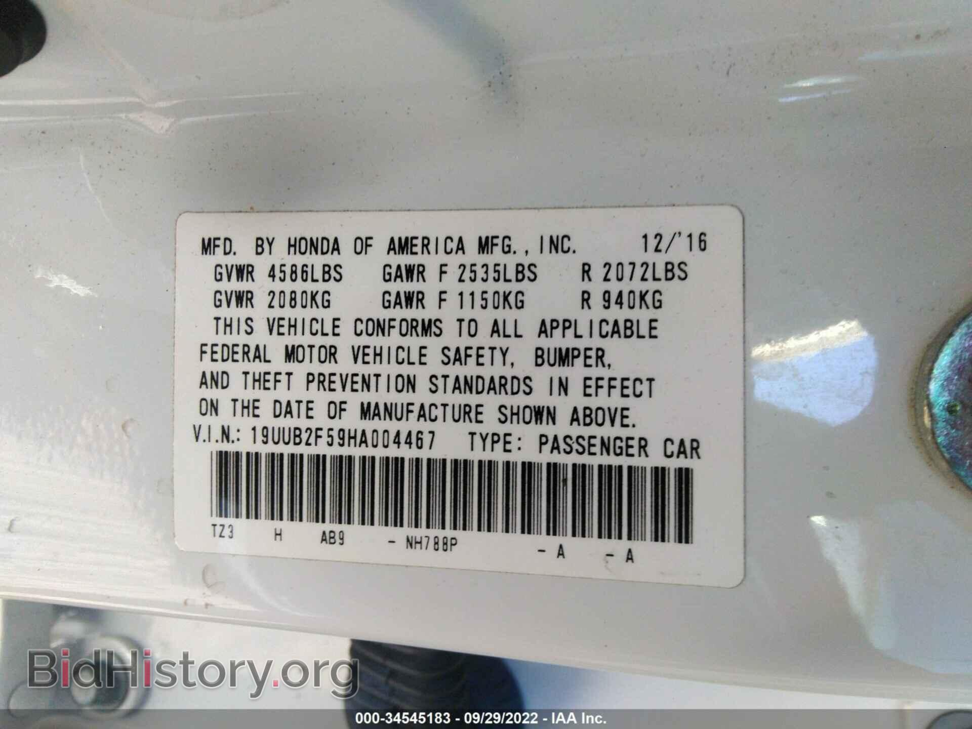 2017 ACURA TLX - VIN: 19UUB2F59HA004467 - Фото 9