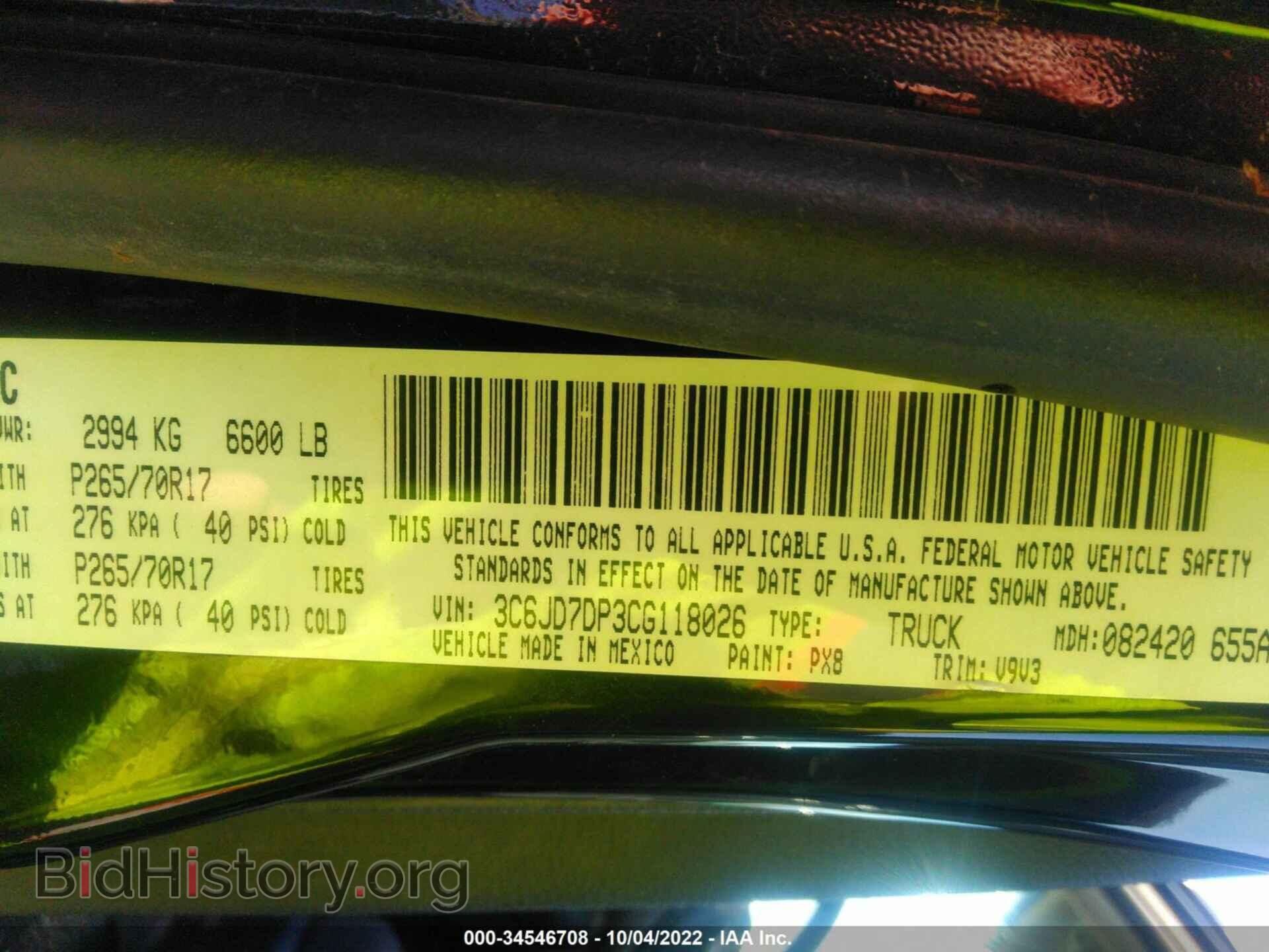 2012 RAM 1500 - VIN: 3C6JD7DP3CG118026 - Фото 9
