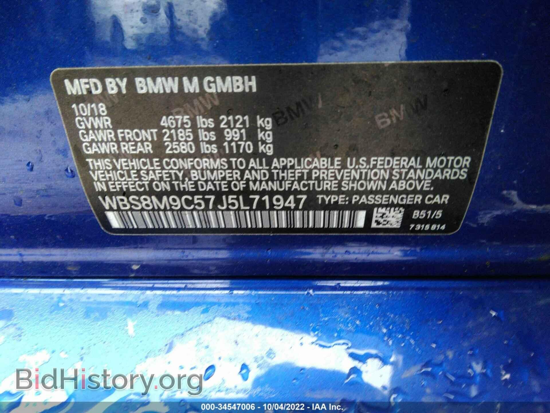 2018 BMW M3 - VIN: WBS8M9C57J5L71947 - Photo 9