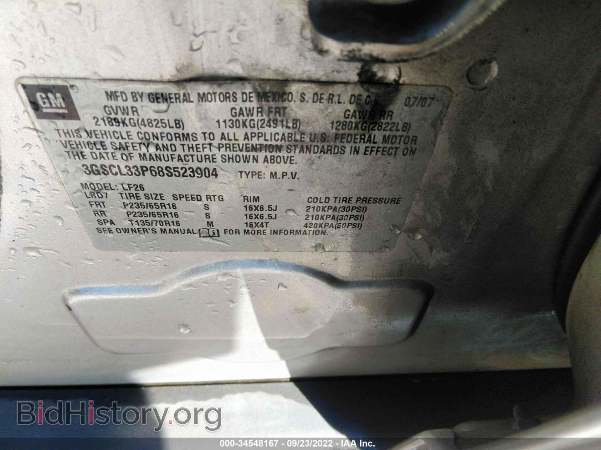 2008 SATURN VUE - VIN: 3GSCL33P68S523904 - Фото 9