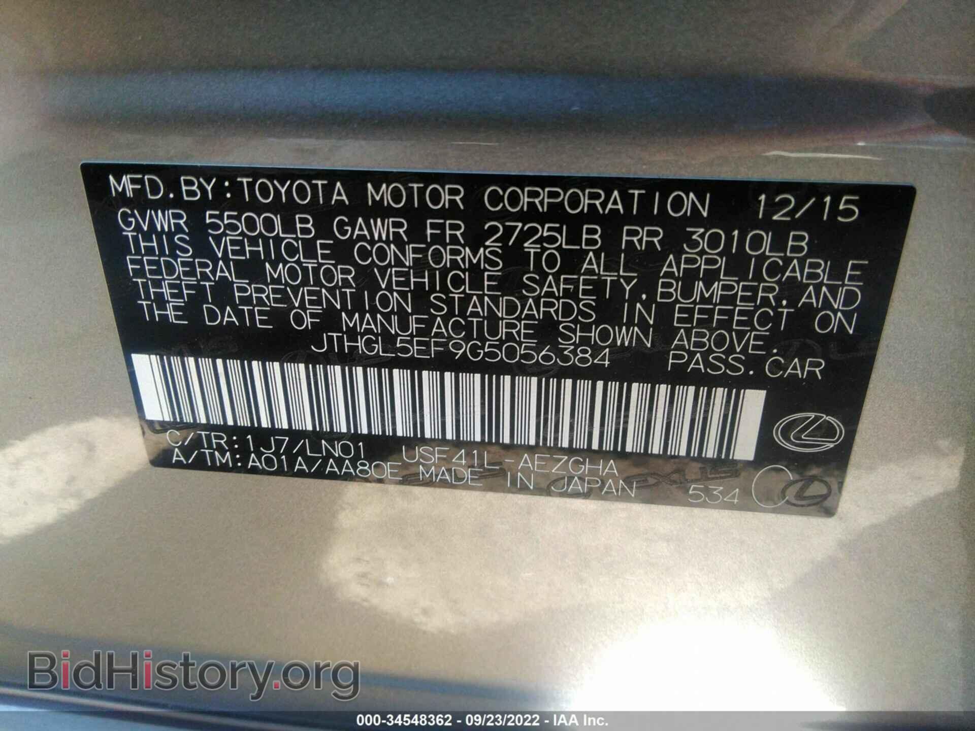 2016 LEXUS LS 460 - VIN: JTHGL5EF9G5056384 - Фото 9