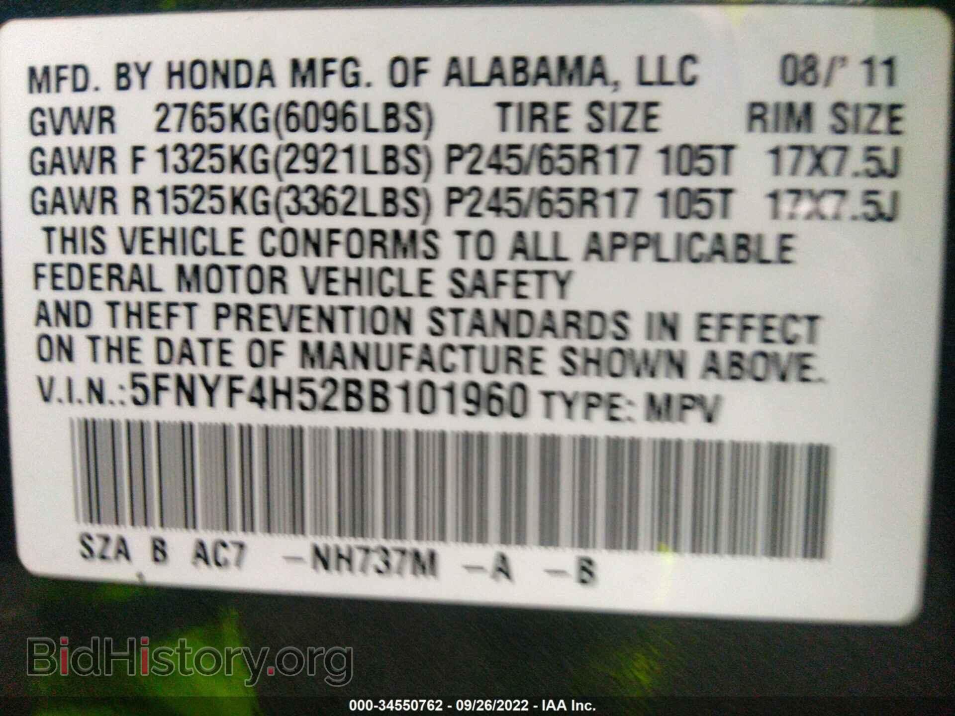 2011 HONDA PILOT - VIN: 5FNYF4H52BB101960 - Фото 9