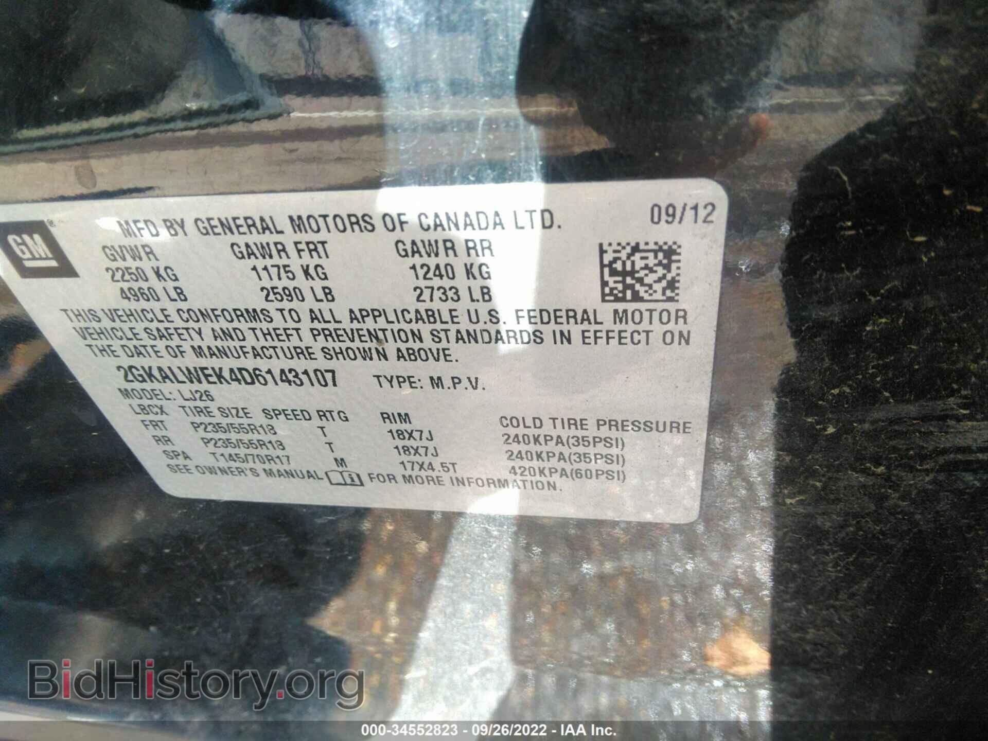 2013 GMC TERRAIN - VIN: 2GKALWEK4D6143107 - Фото 9