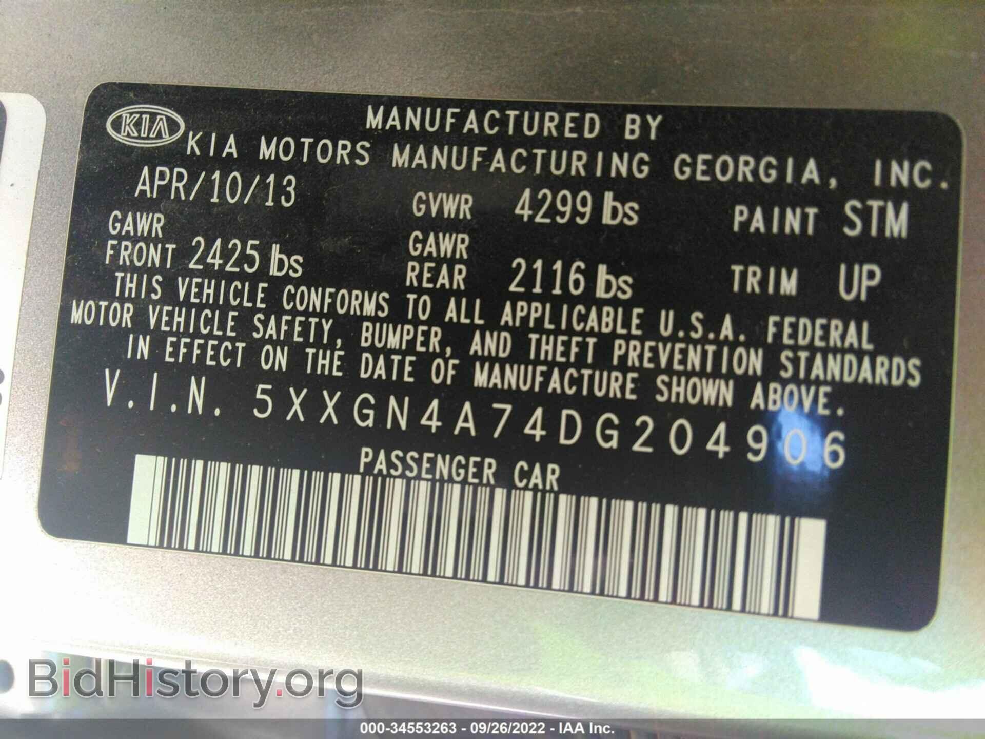 2013 KIA OPTIMA - VIN: 5XXGN4A74DG204906 - Фото 9
