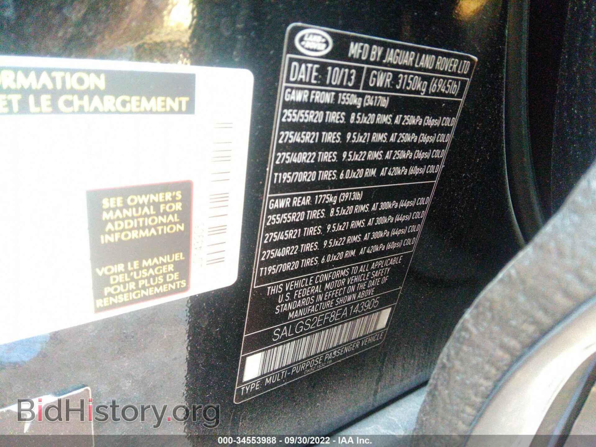 2014 LAND ROVER RANGE ROVER - VIN: SALGS2EF8EA143905 - Фото 9