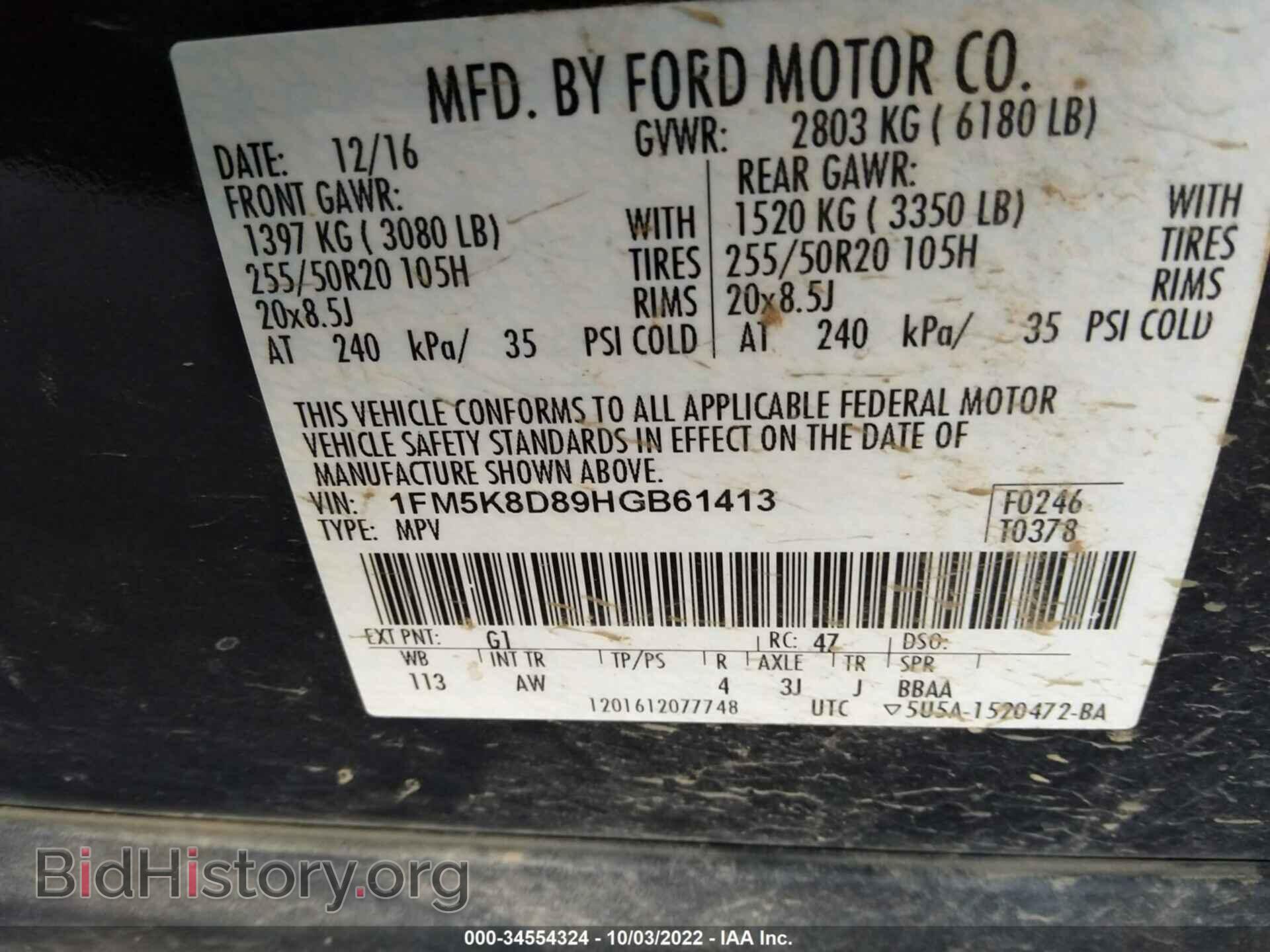2017 FORD EXPLORER - VIN: 1FM5K8D89HGB61413 - Фото 9