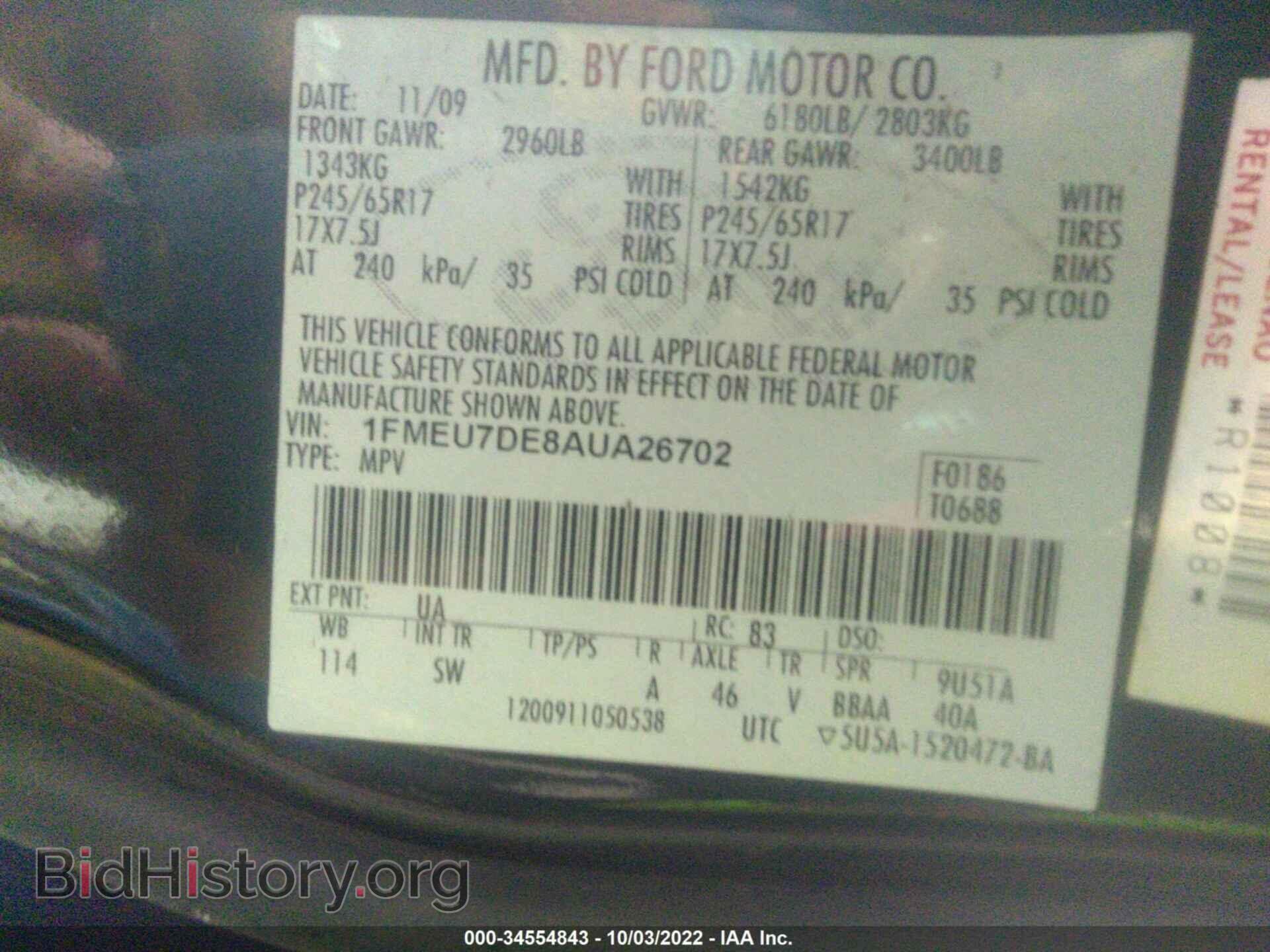 2010 FORD EXPLORER - VIN: 1FMEU7DE8AUA26702 - Фото 9