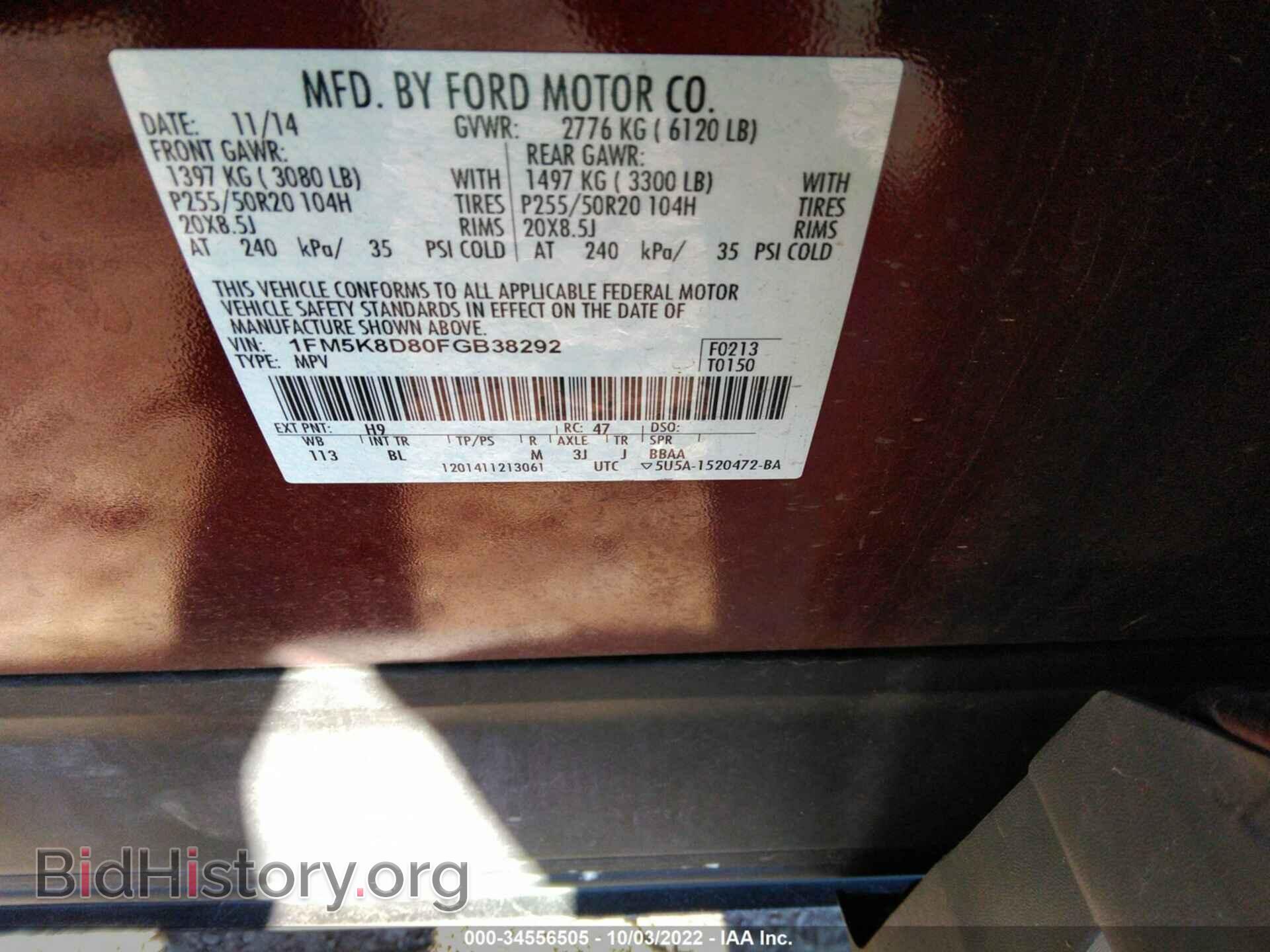 2015 FORD EXPLORER - VIN: 1FM5K8D80FGB38292 - Фото 9